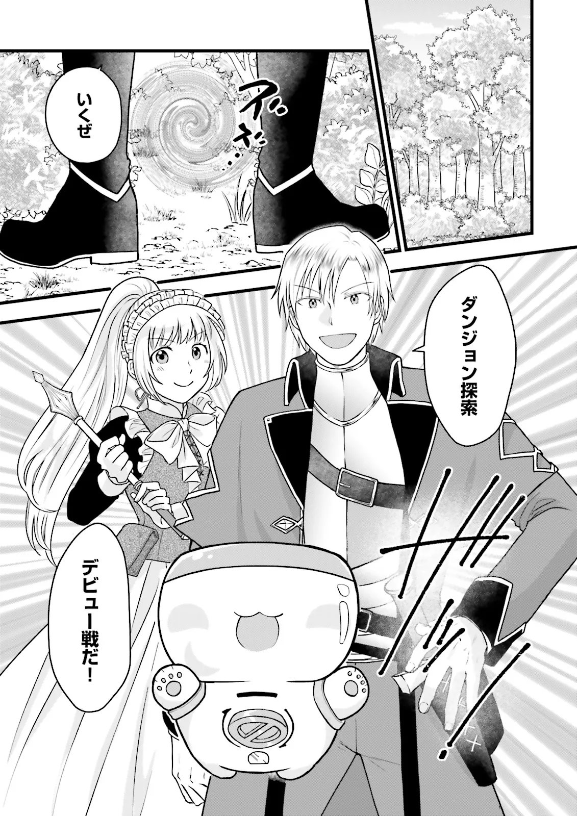 Ore dake LV Up suru Sukirugacha de, Mattari Dungeon Tansakusha Seikatsu mo Yoyuudesu - Chapter 6.1 - Page 9