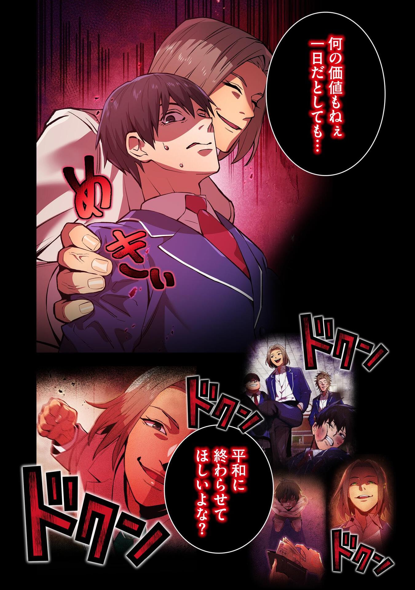 Ore dake Saikyou Chouetsusha - Chapter 1 - Page 16