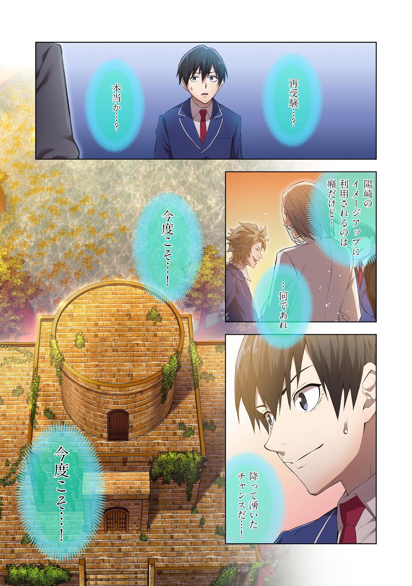 Ore dake Saikyou Chouetsusha - Chapter 1 - Page 21