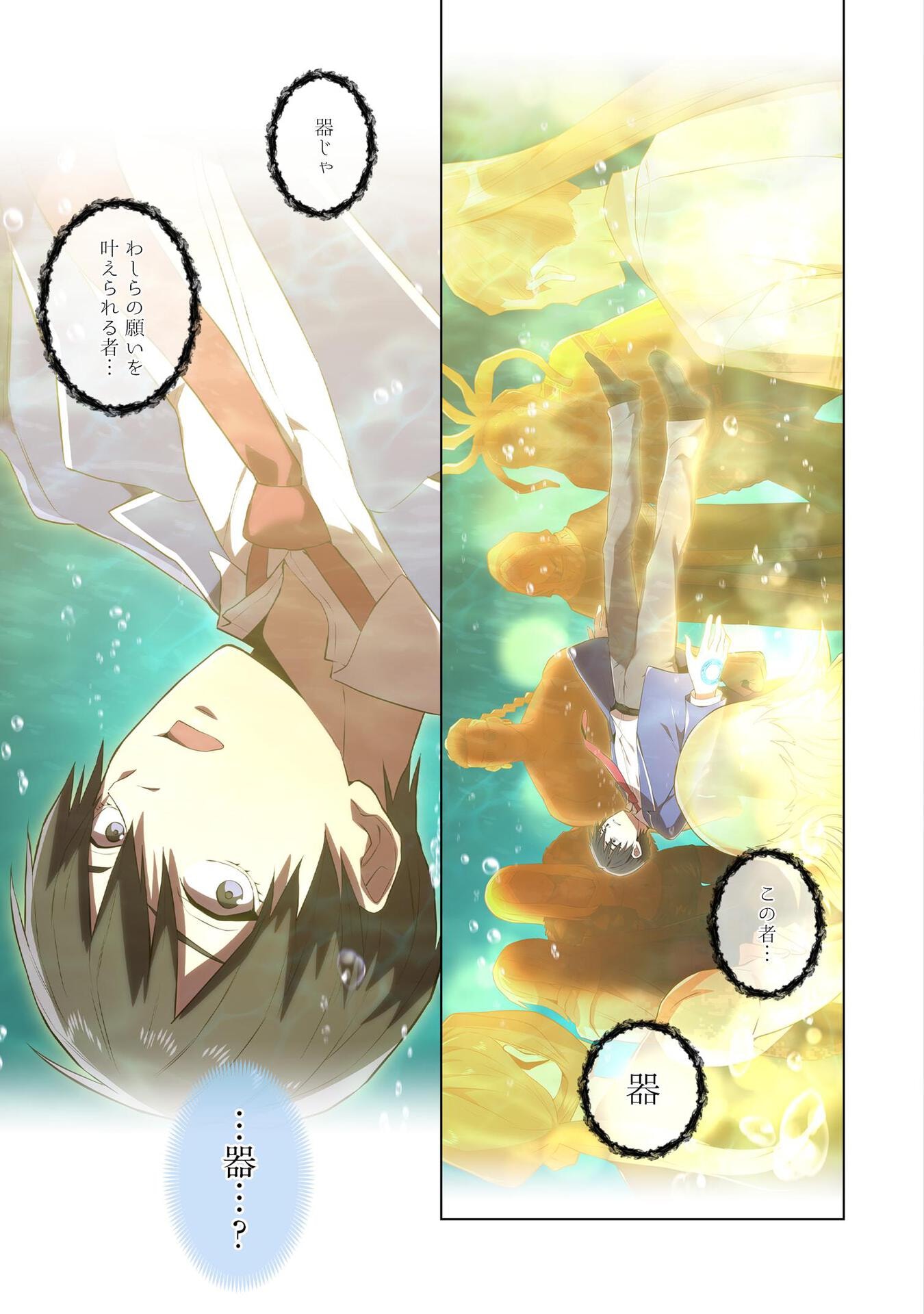 Ore dake Saikyou Chouetsusha - Chapter 1 - Page 33