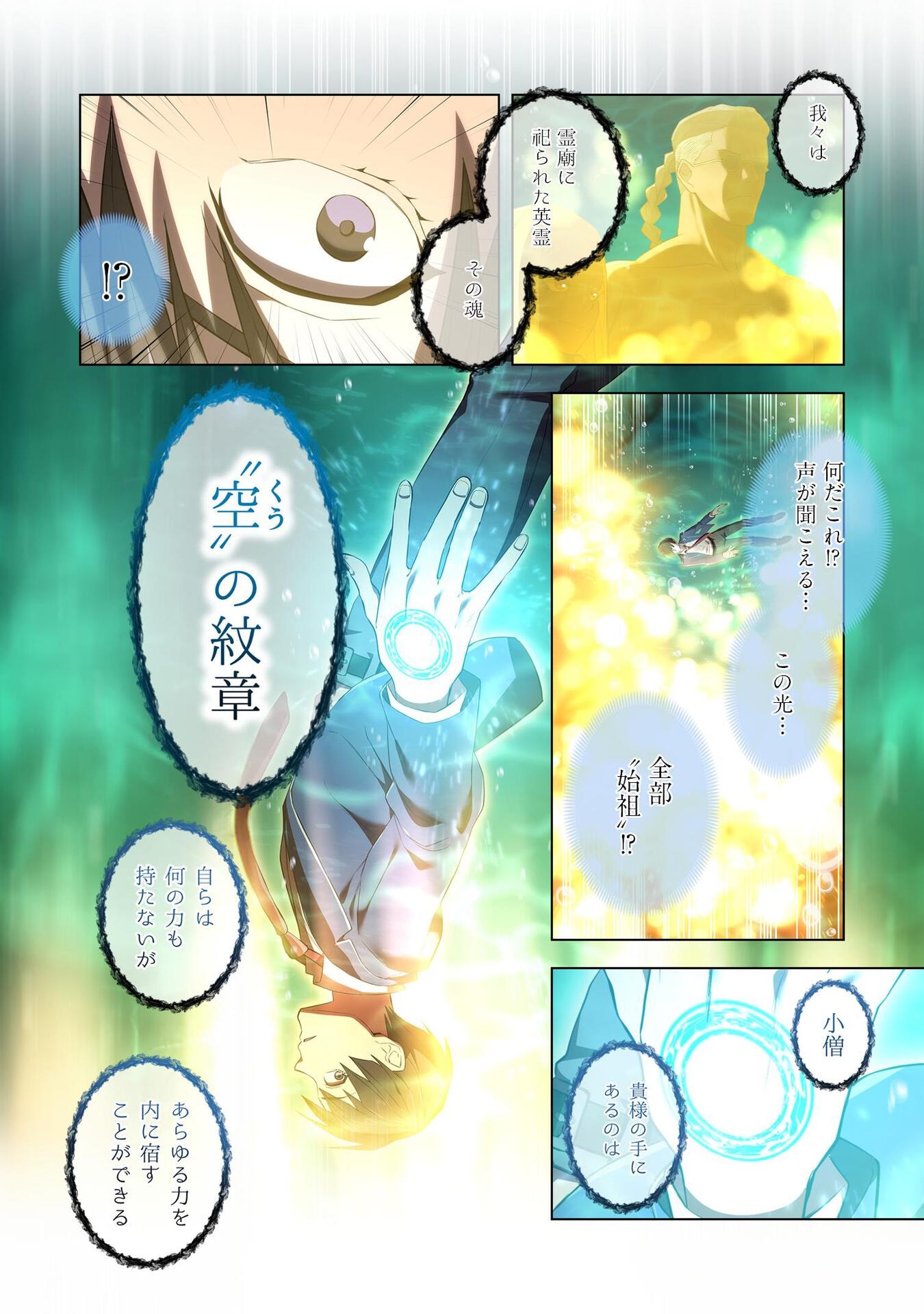 Ore dake Saikyou Chouetsusha - Chapter 1 - Page 34