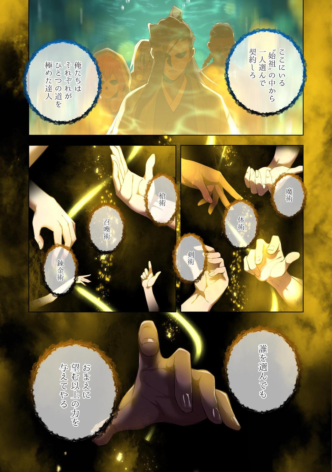 Ore dake Saikyou Chouetsusha - Chapter 1 - Page 35