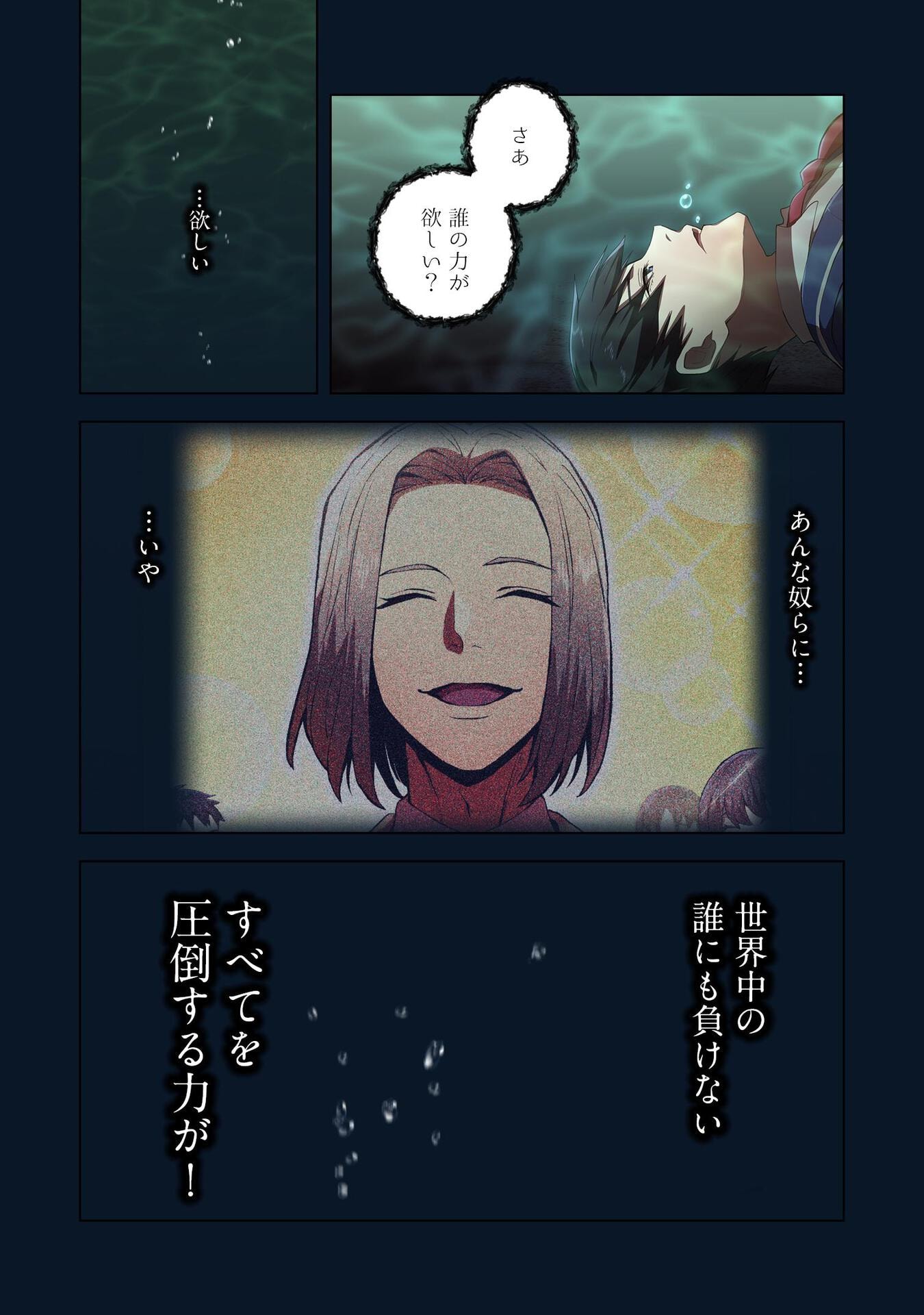 Ore dake Saikyou Chouetsusha - Chapter 1 - Page 36