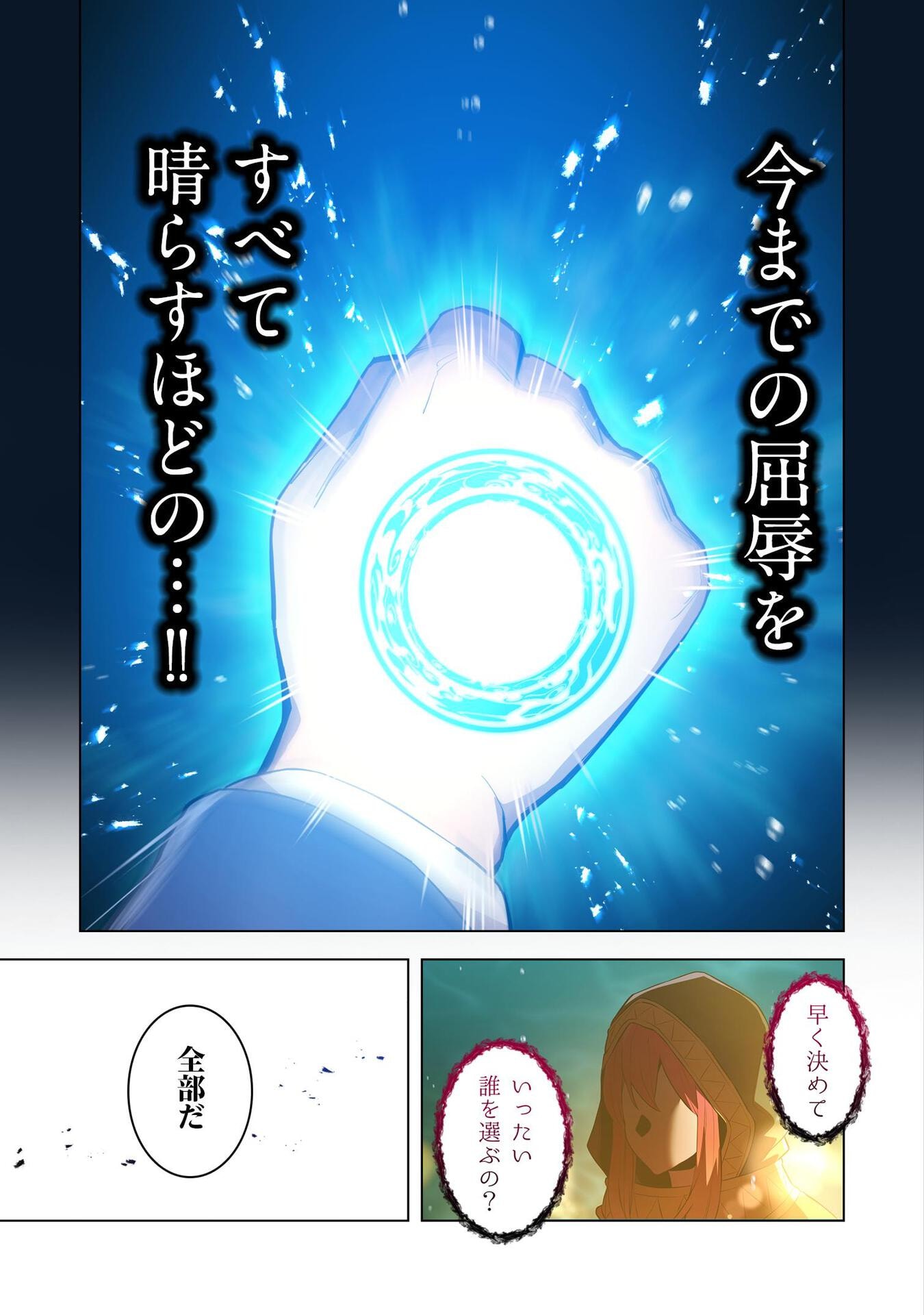 Ore dake Saikyou Chouetsusha - Chapter 1 - Page 37