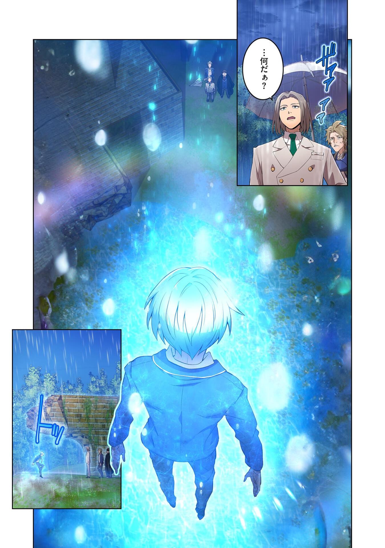 Ore dake Saikyou Chouetsusha - Chapter 1 - Page 41