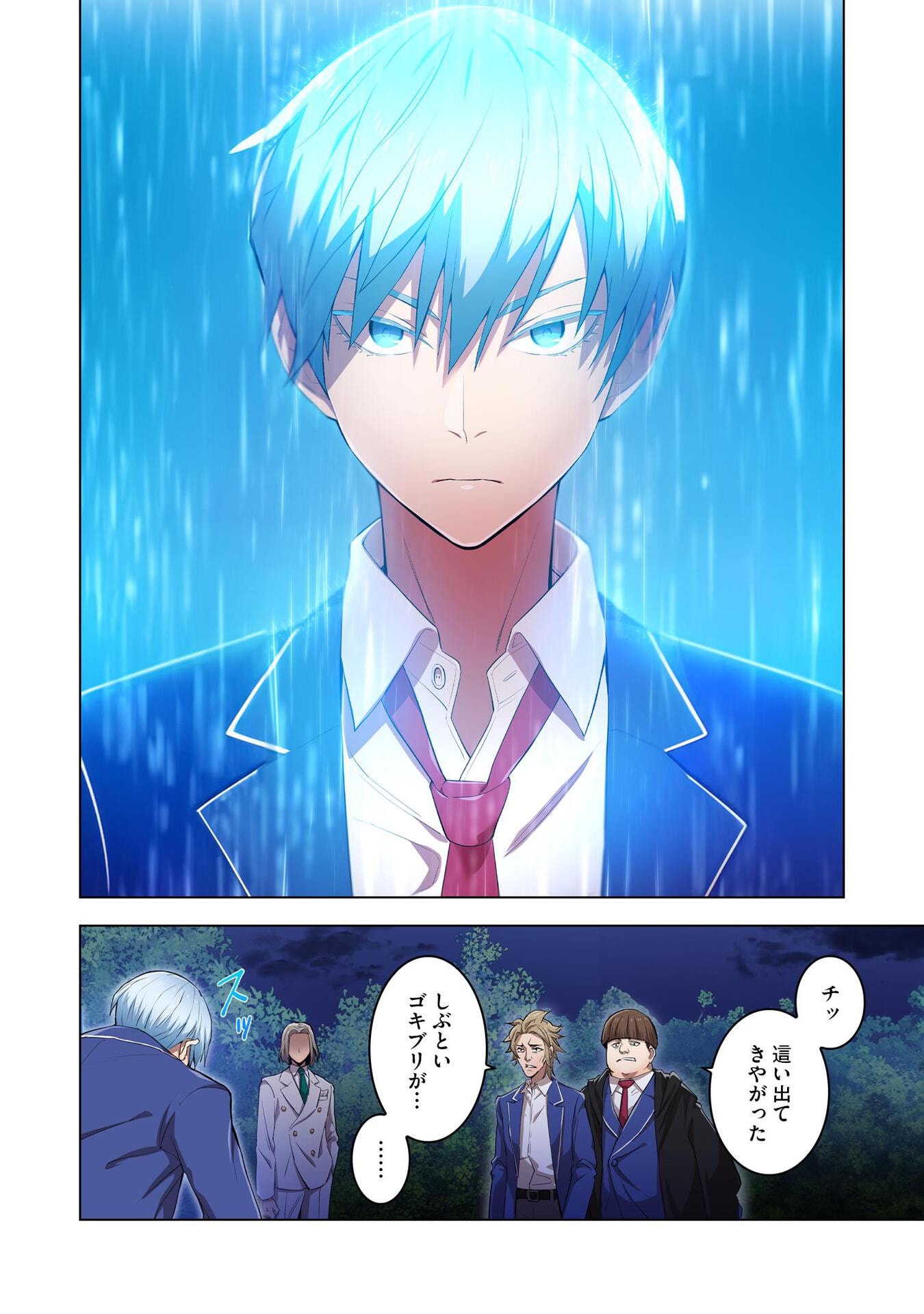 Ore dake Saikyou Chouetsusha - Chapter 1 - Page 42