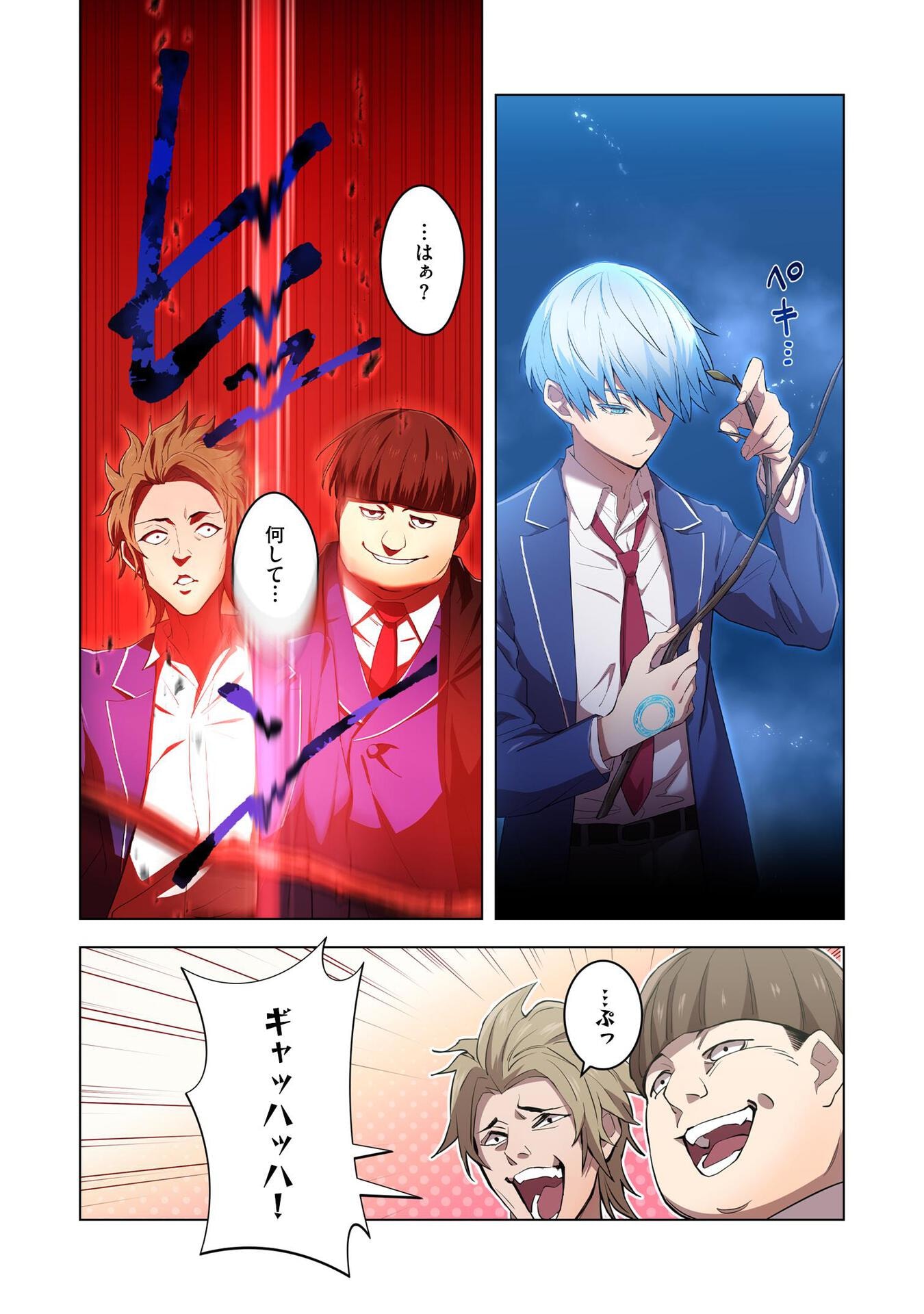 Ore dake Saikyou Chouetsusha - Chapter 1 - Page 43