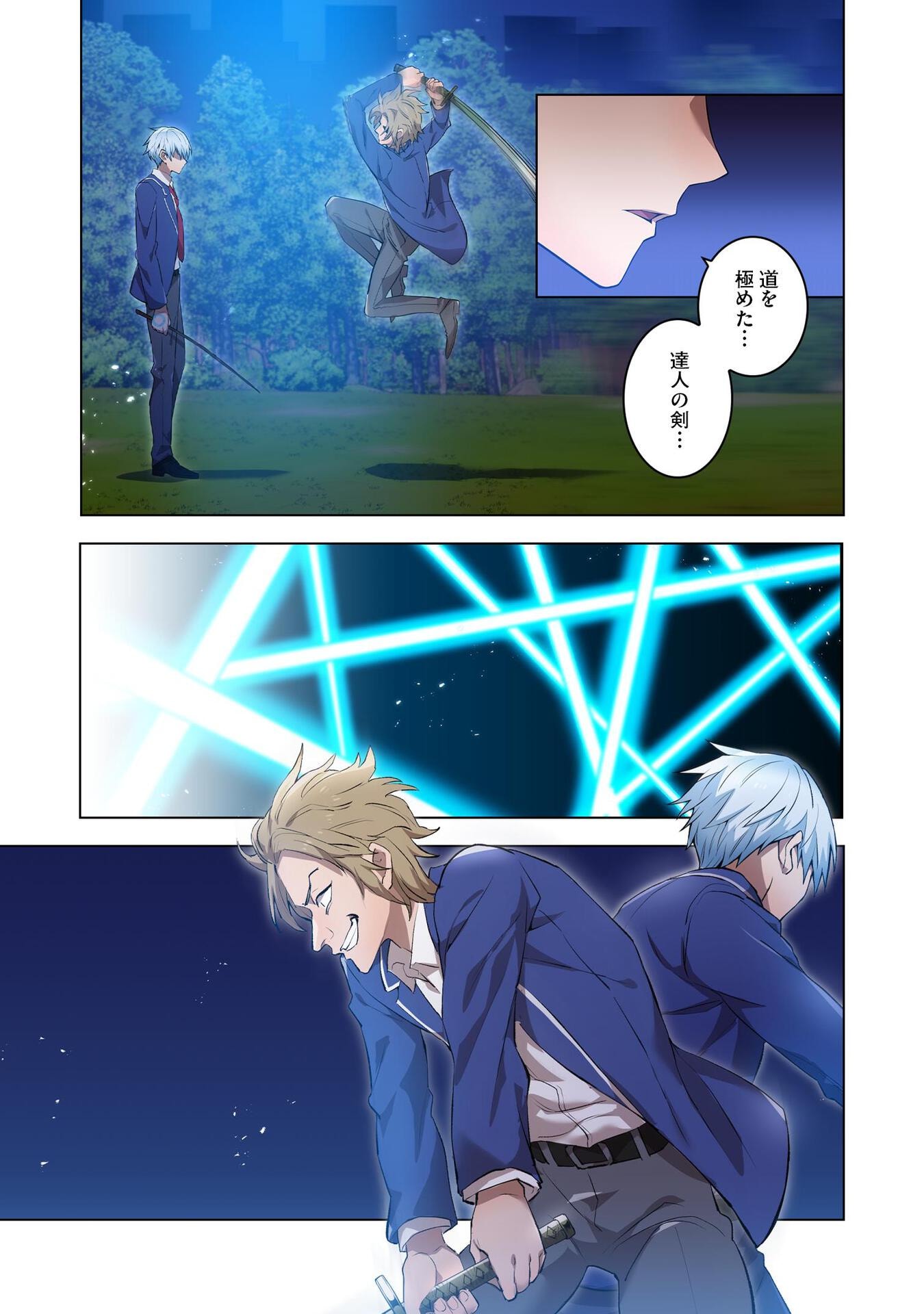 Ore dake Saikyou Chouetsusha - Chapter 1 - Page 45