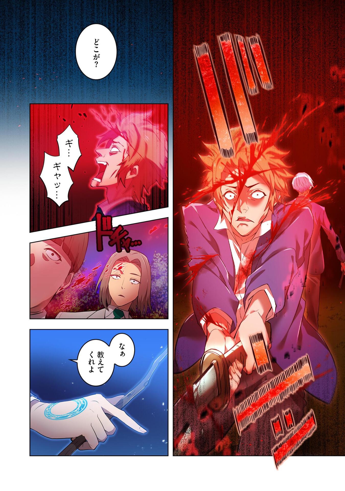 Ore dake Saikyou Chouetsusha - Chapter 1 - Page 46