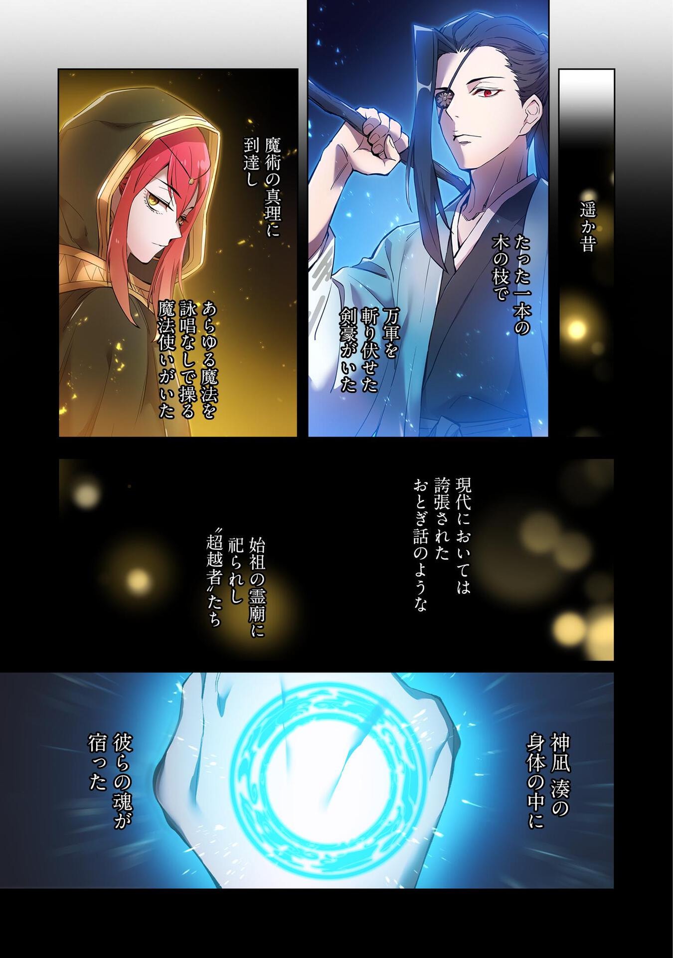 Ore dake Saikyou Chouetsusha - Chapter 1 - Page 49
