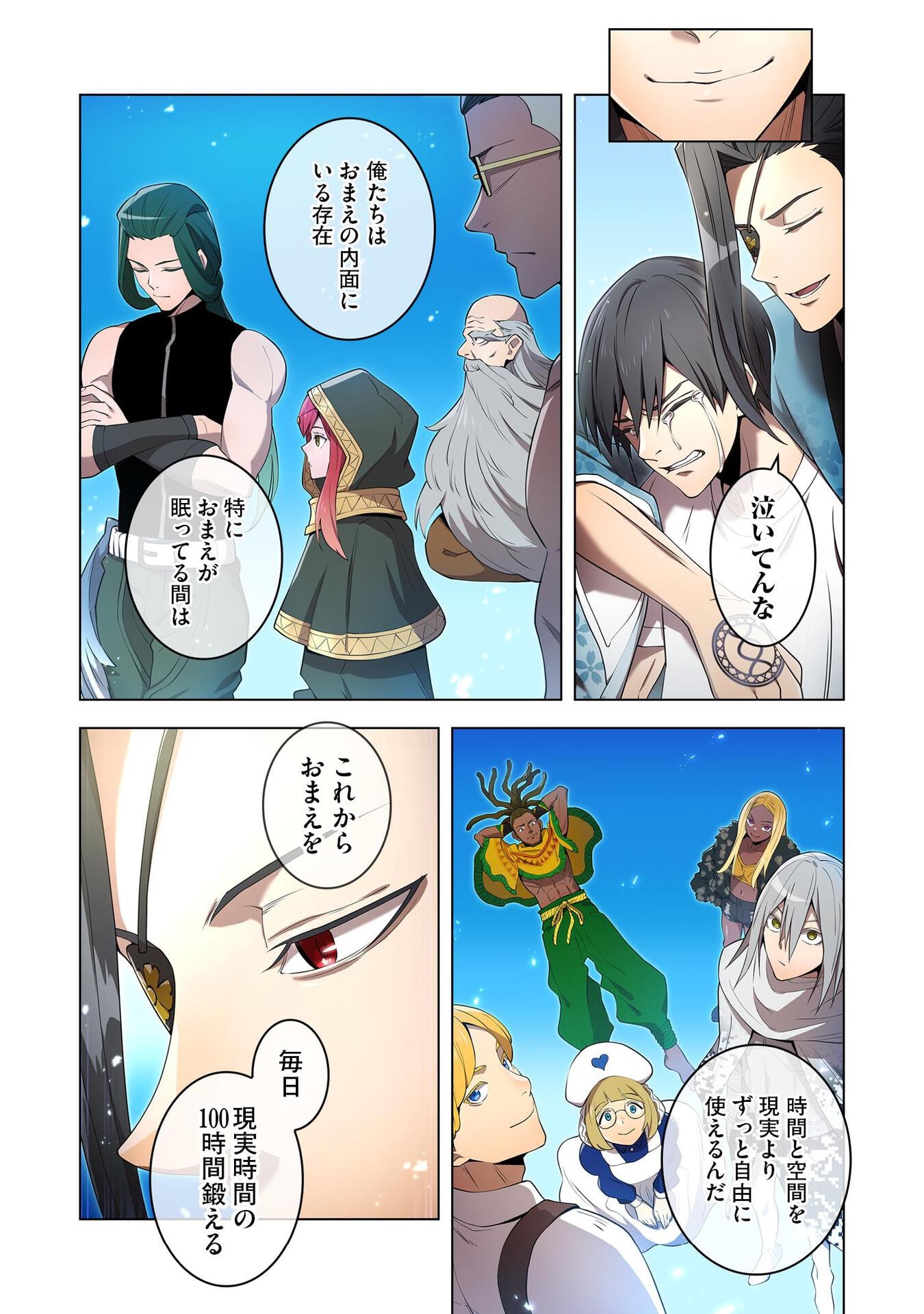 Ore dake Saikyou Chouetsusha - Chapter 10 - Page 10