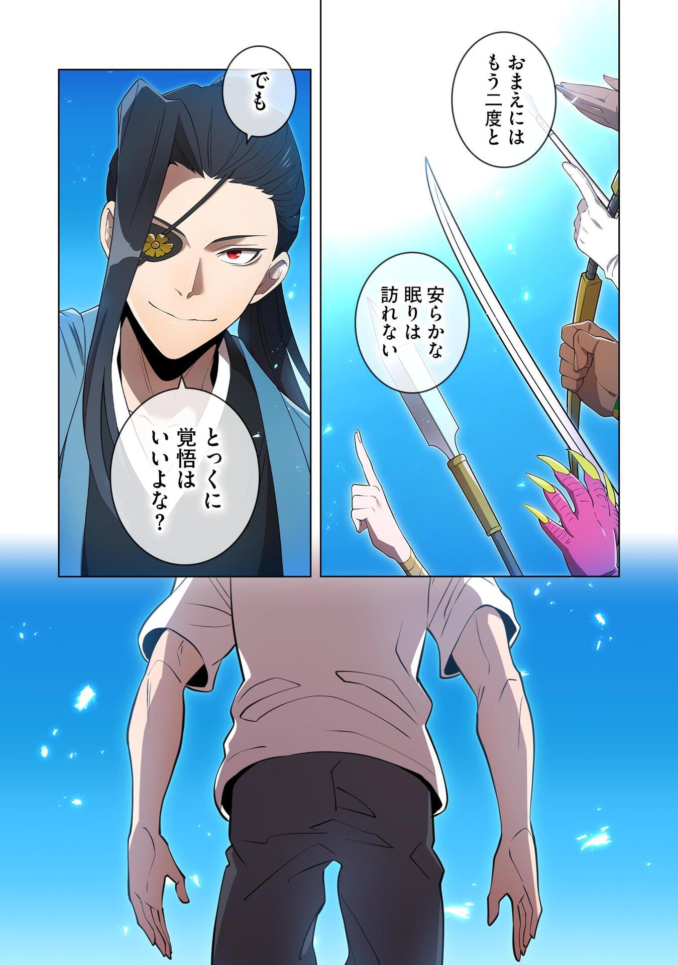 Ore dake Saikyou Chouetsusha - Chapter 10 - Page 12