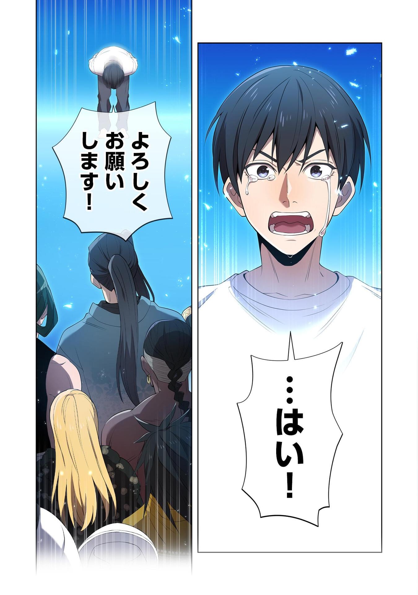 Ore dake Saikyou Chouetsusha - Chapter 10 - Page 13