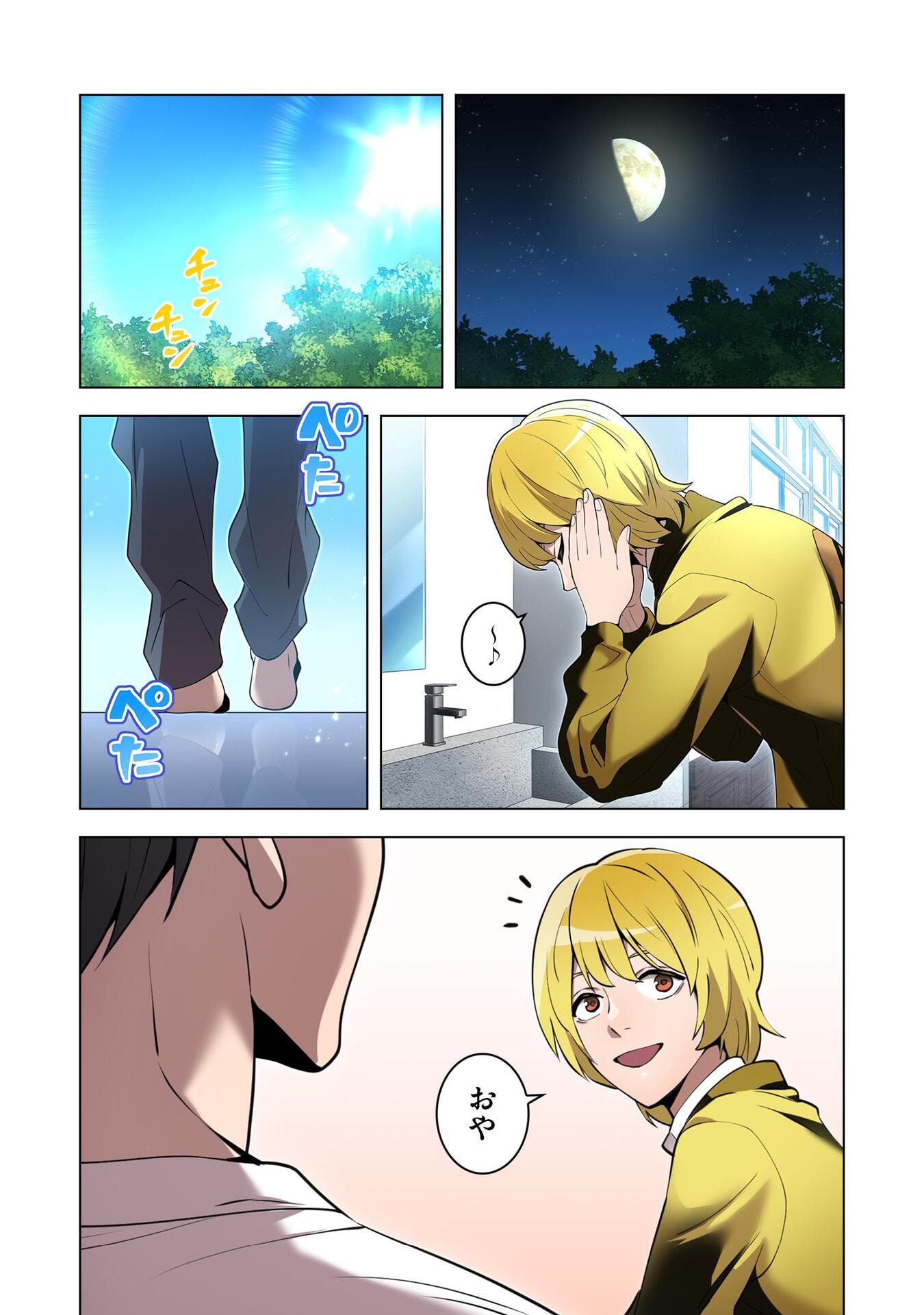 Ore dake Saikyou Chouetsusha - Chapter 10 - Page 14