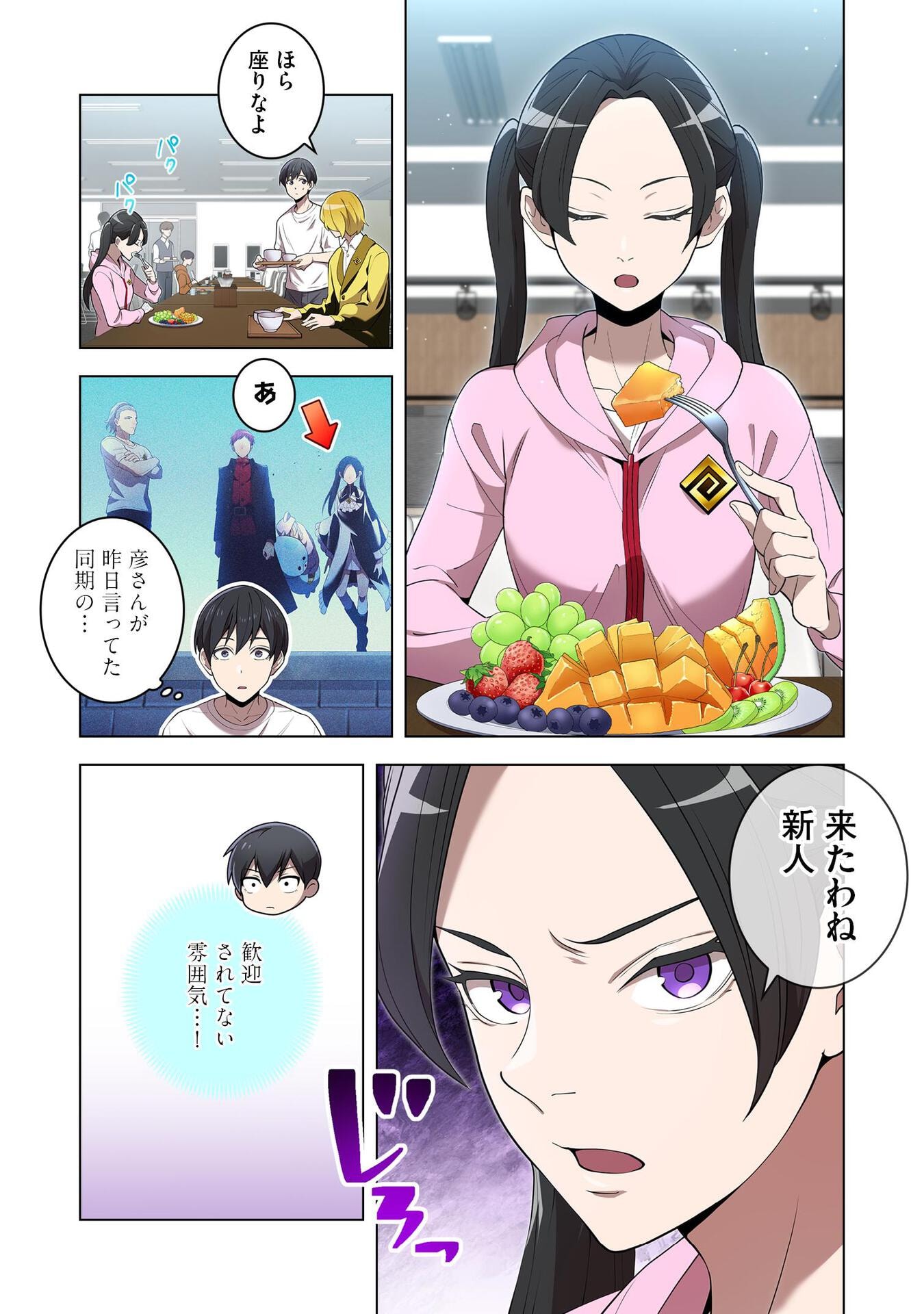 Ore dake Saikyou Chouetsusha - Chapter 10 - Page 18