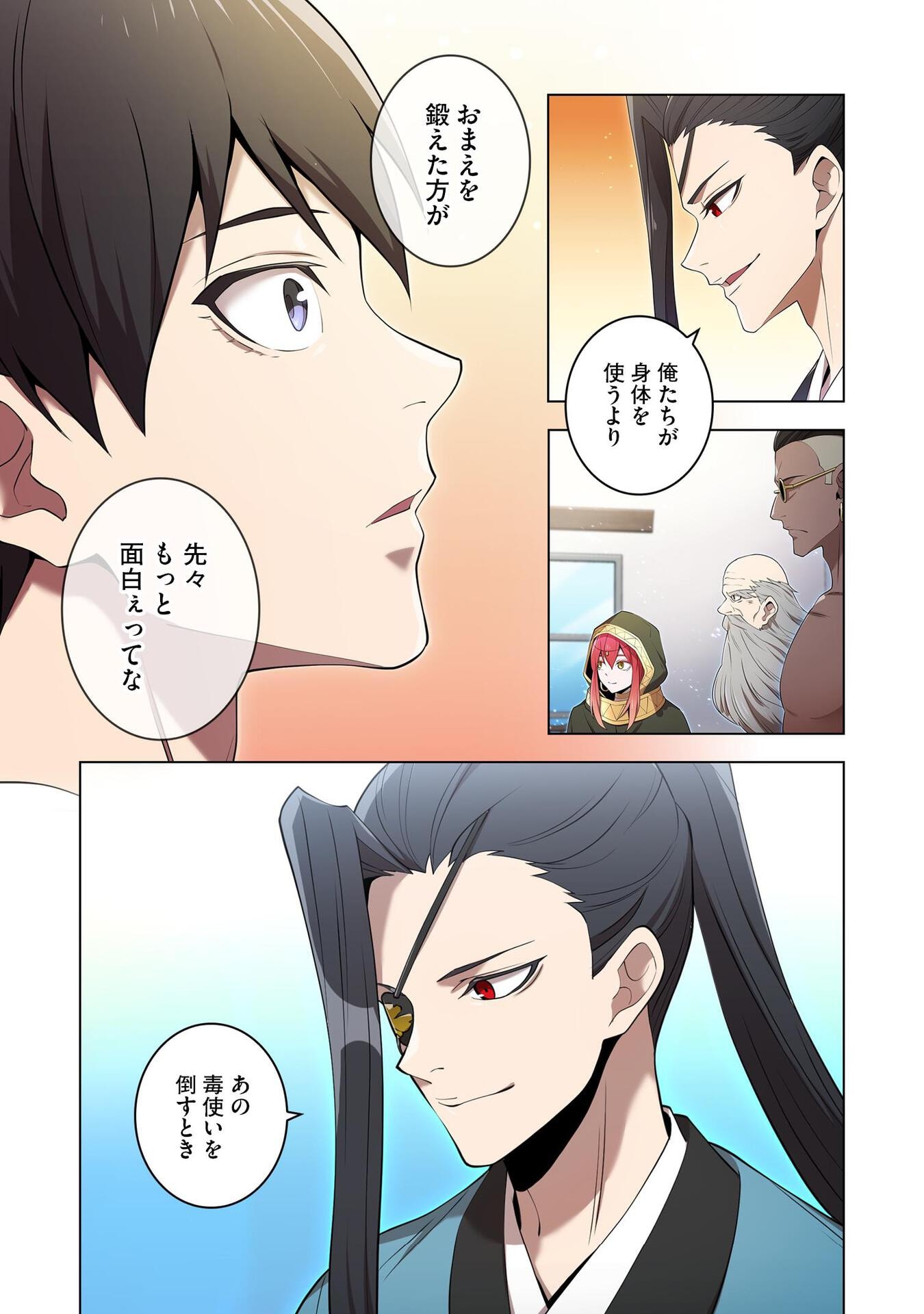 Ore dake Saikyou Chouetsusha - Chapter 10 - Page 3