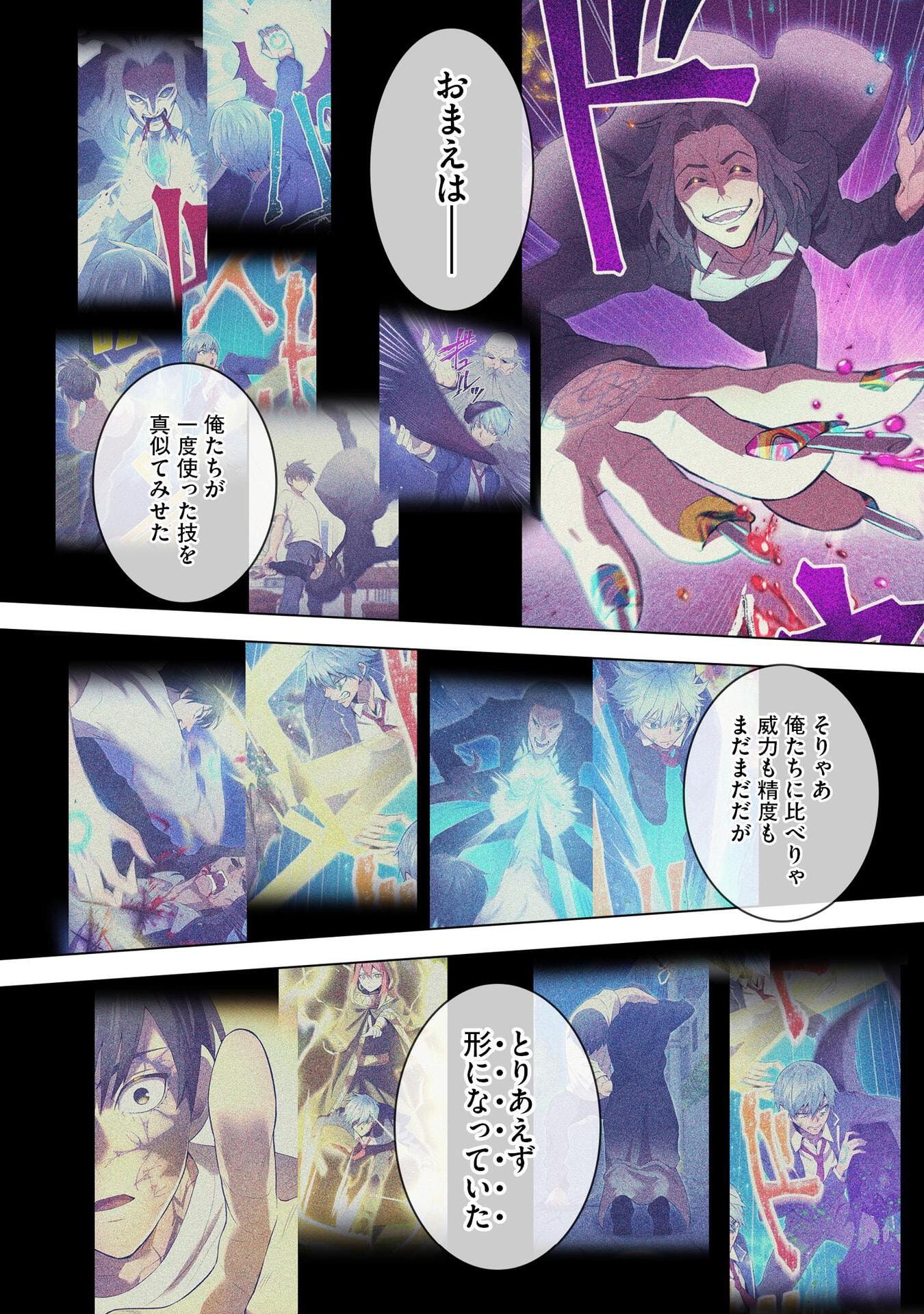 Ore dake Saikyou Chouetsusha - Chapter 10 - Page 4