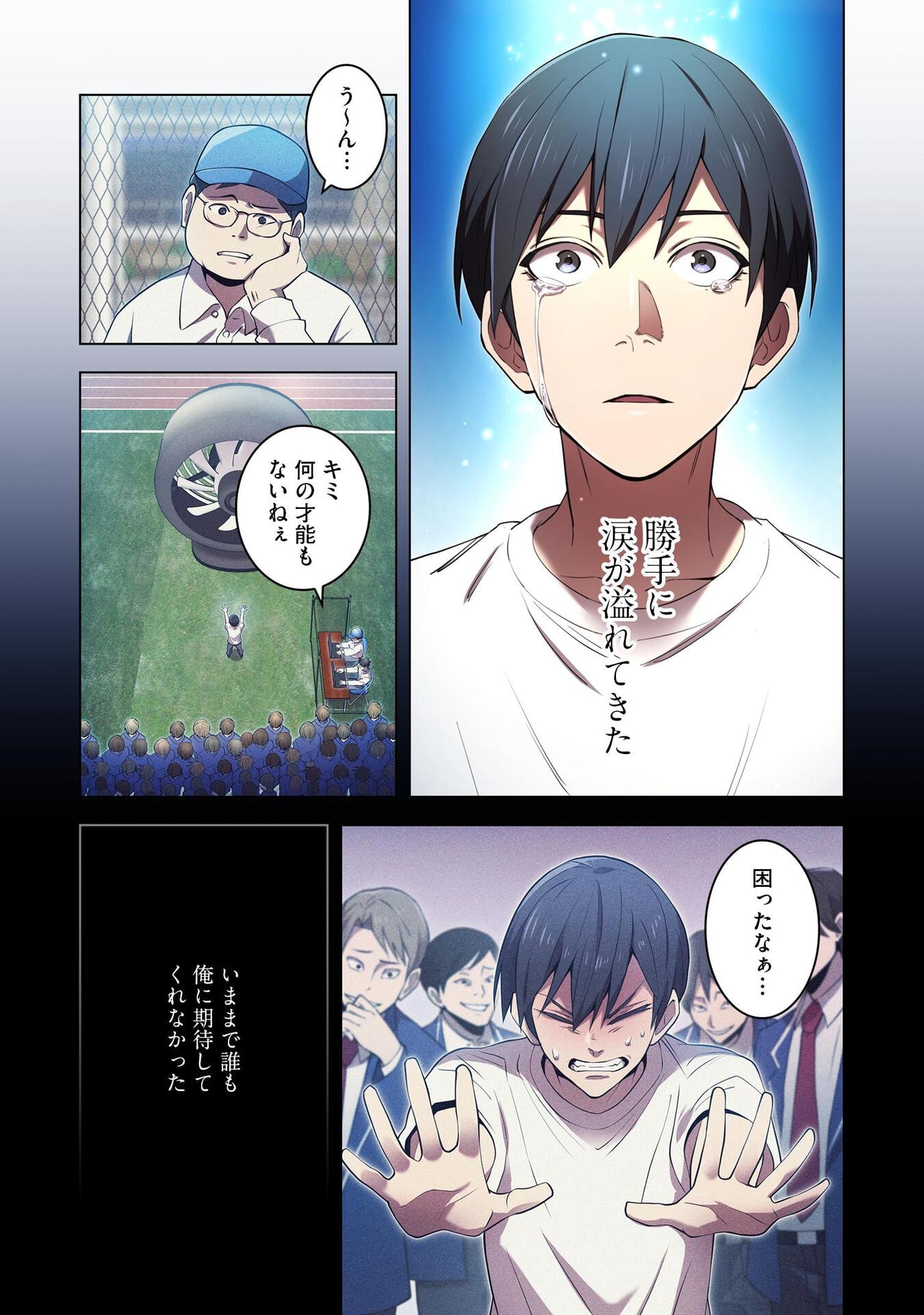 Ore dake Saikyou Chouetsusha - Chapter 10 - Page 6