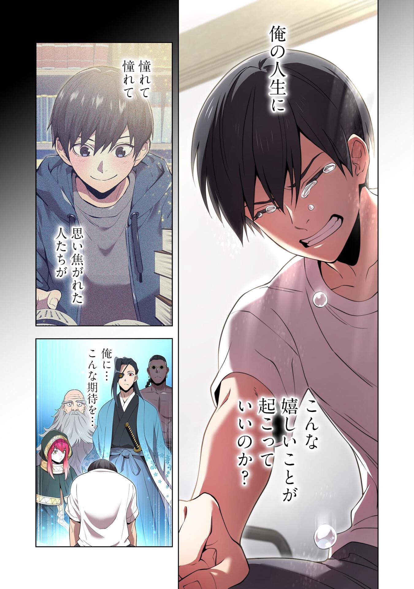 Ore dake Saikyou Chouetsusha - Chapter 10 - Page 9