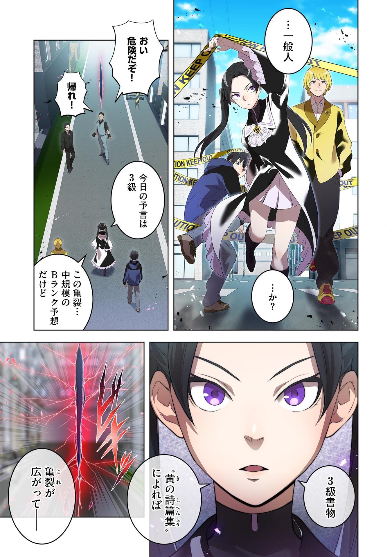 Ore dake Saikyou Chouetsusha - Chapter 11 - Page 11