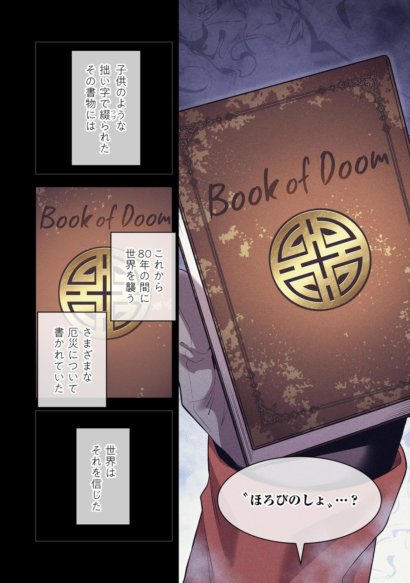Ore dake Saikyou Chouetsusha - Chapter 11 - Page 2
