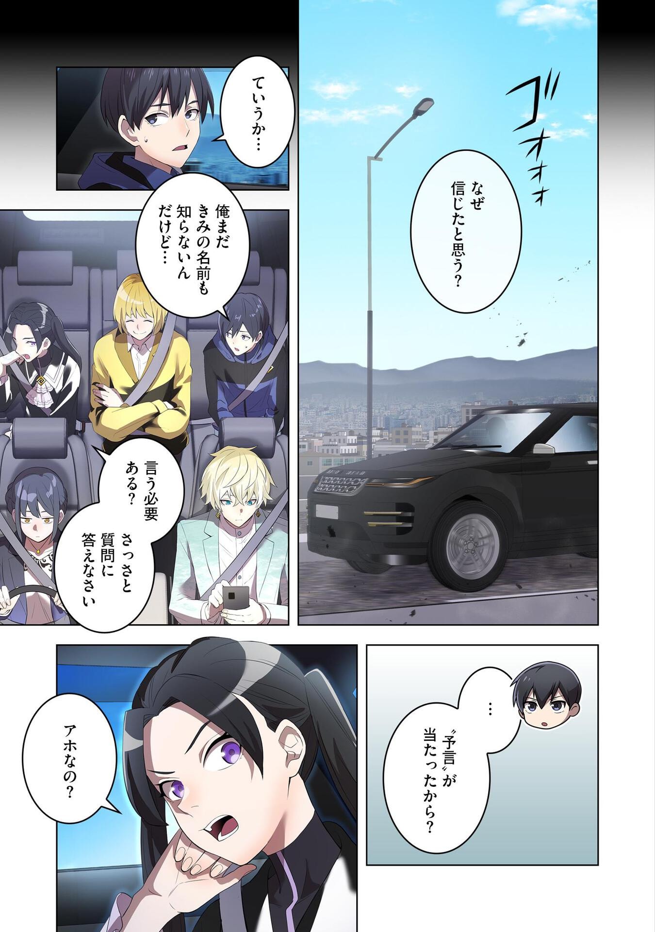 Ore dake Saikyou Chouetsusha - Chapter 11 - Page 3