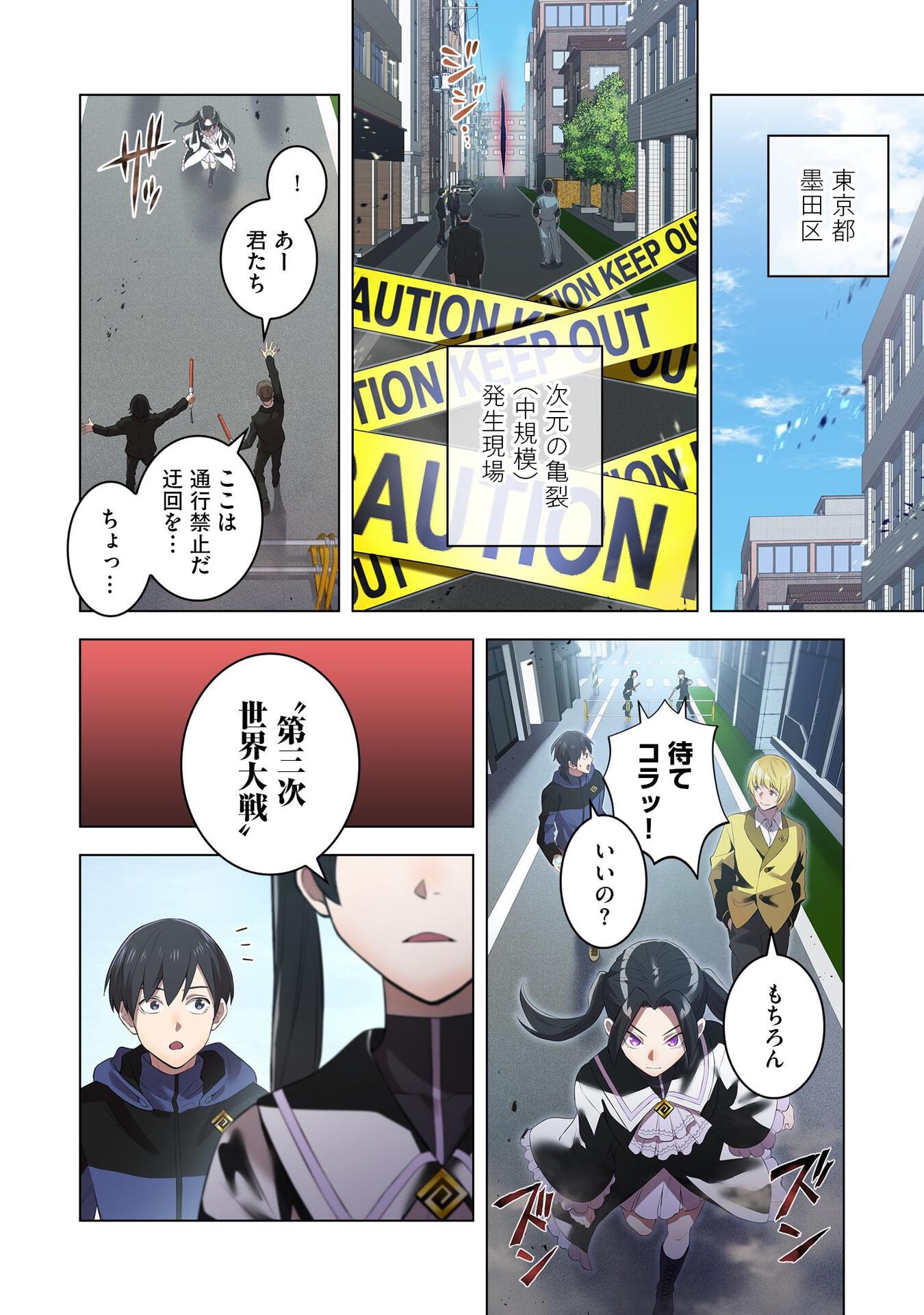 Ore dake Saikyou Chouetsusha - Chapter 11 - Page 8