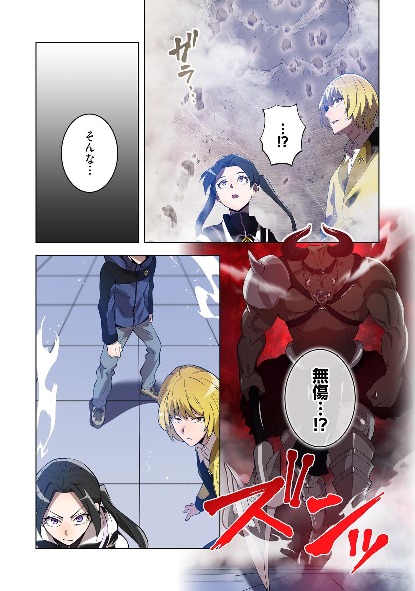 Ore dake Saikyou Chouetsusha - Chapter 12 - Page 18