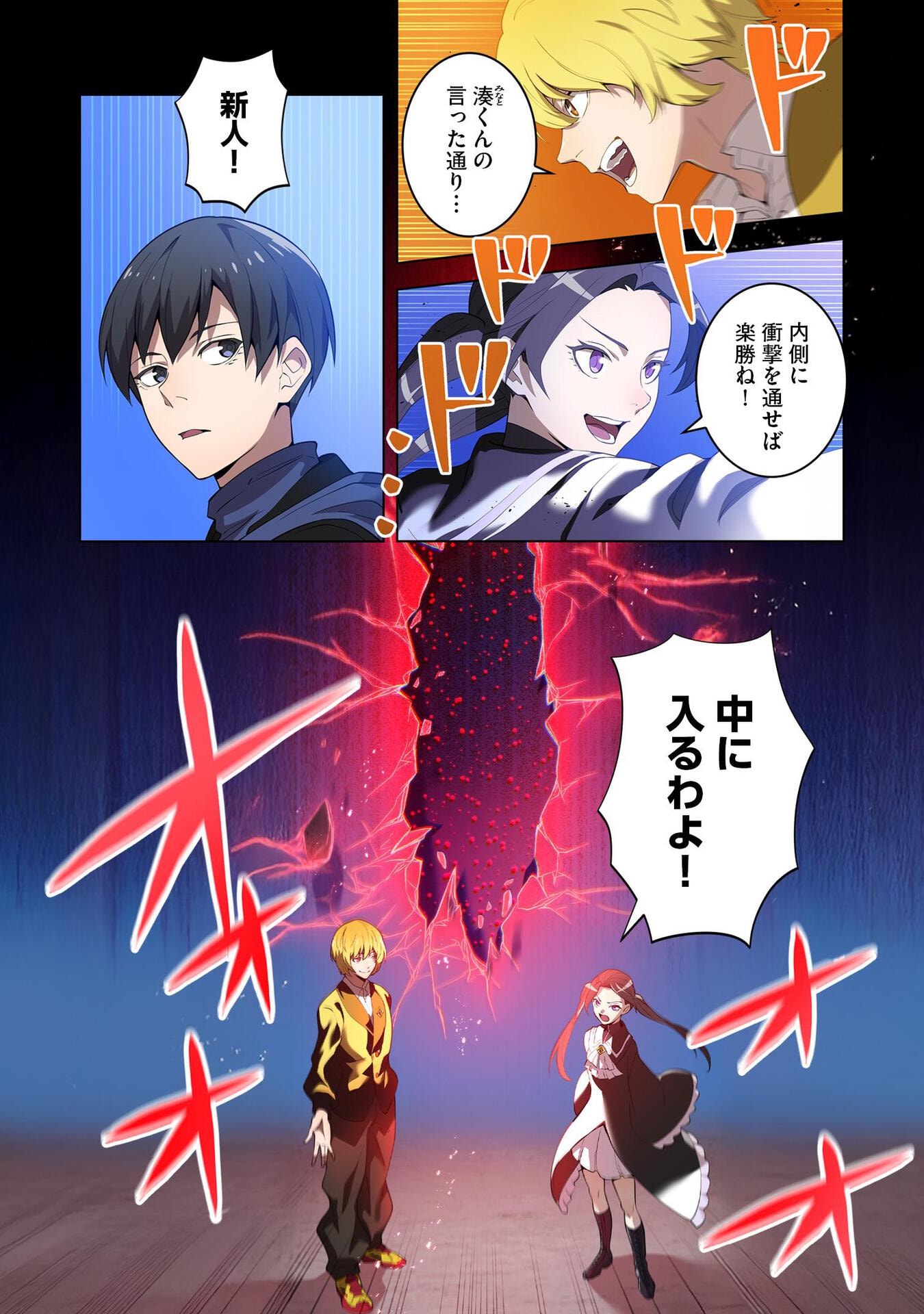 Ore dake Saikyou Chouetsusha - Chapter 12 - Page 2