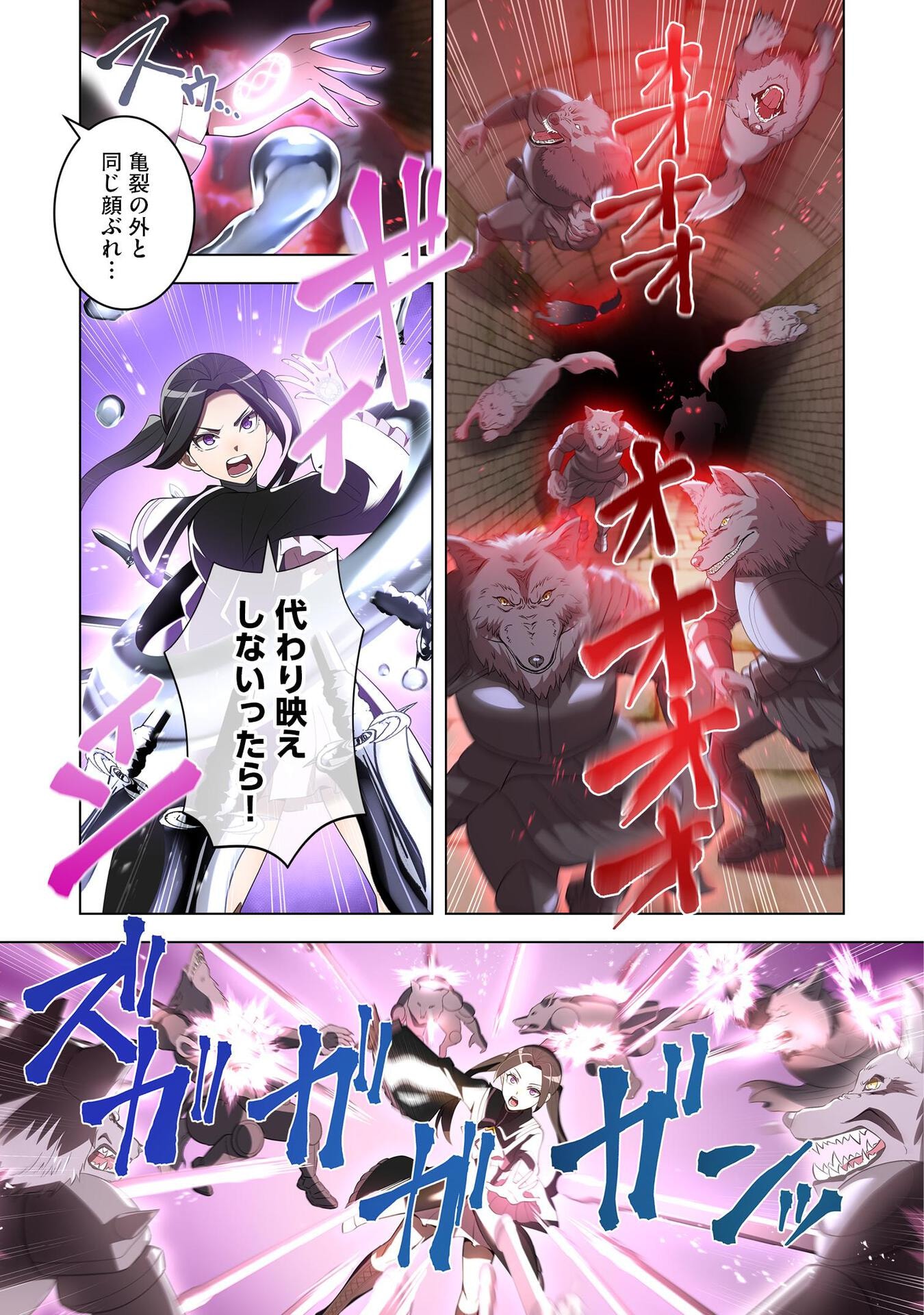 Ore dake Saikyou Chouetsusha - Chapter 12 - Page 5