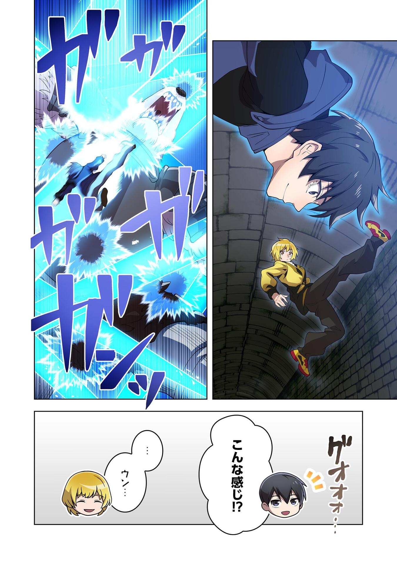 Ore dake Saikyou Chouetsusha - Chapter 12 - Page 8
