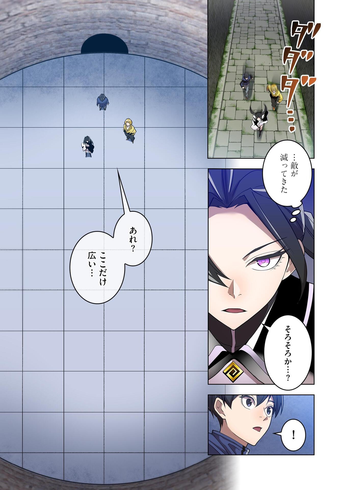 Ore dake Saikyou Chouetsusha - Chapter 12 - Page 9