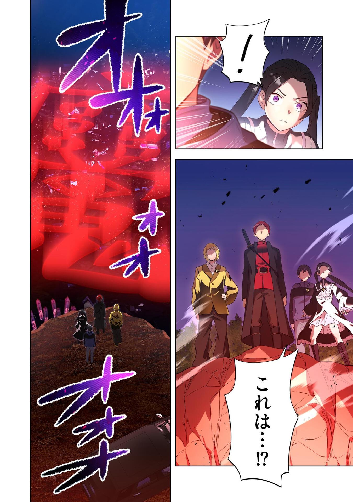 Ore dake Saikyou Chouetsusha - Chapter 13 - Page 18