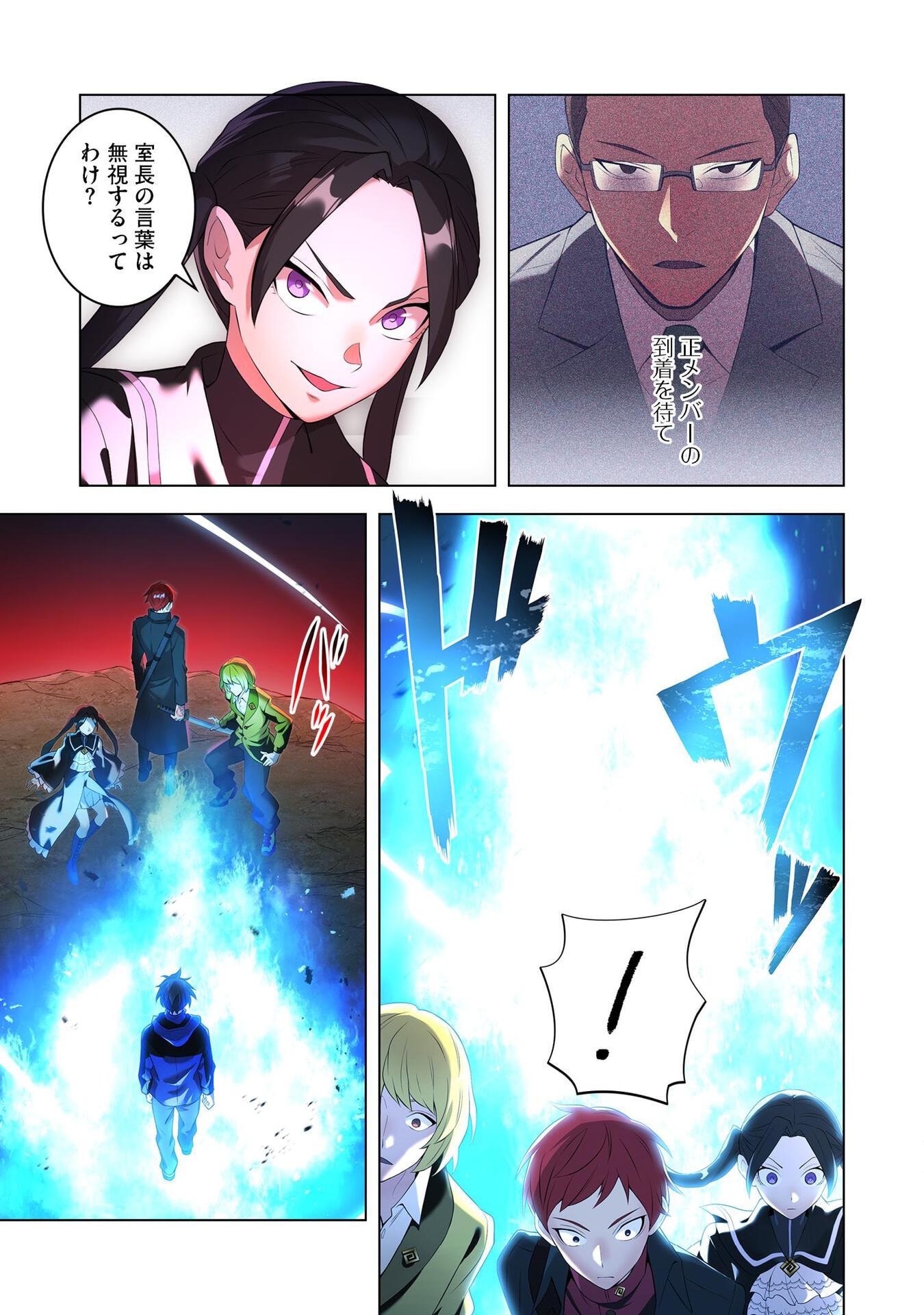 Ore dake Saikyou Chouetsusha - Chapter 13 - Page 21