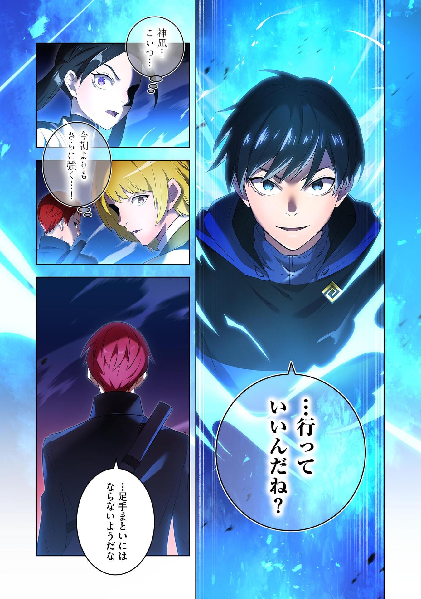 Ore dake Saikyou Chouetsusha - Chapter 13 - Page 22