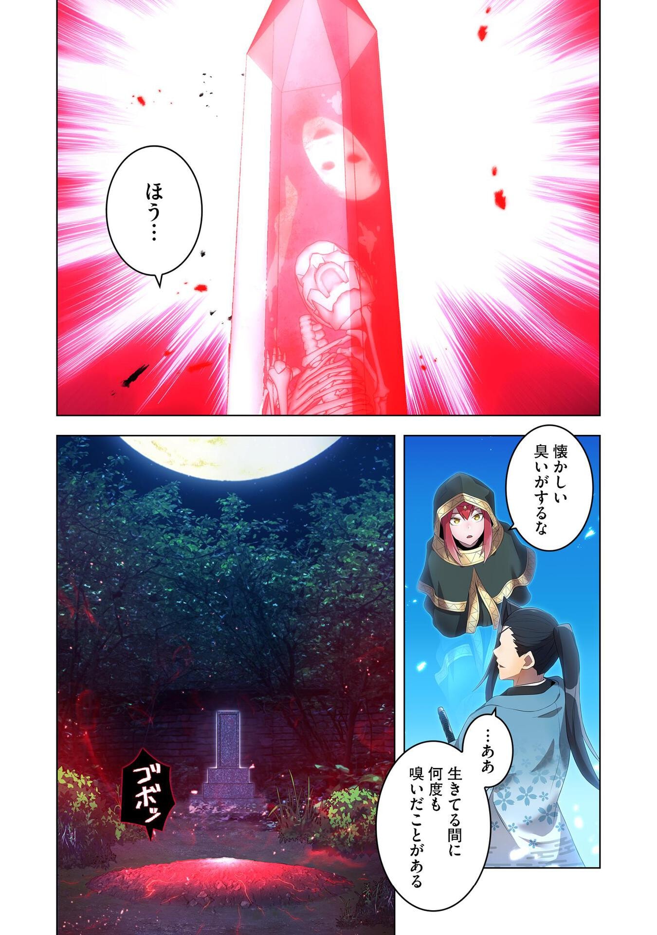 Ore dake Saikyou Chouetsusha - Chapter 13 - Page 24
