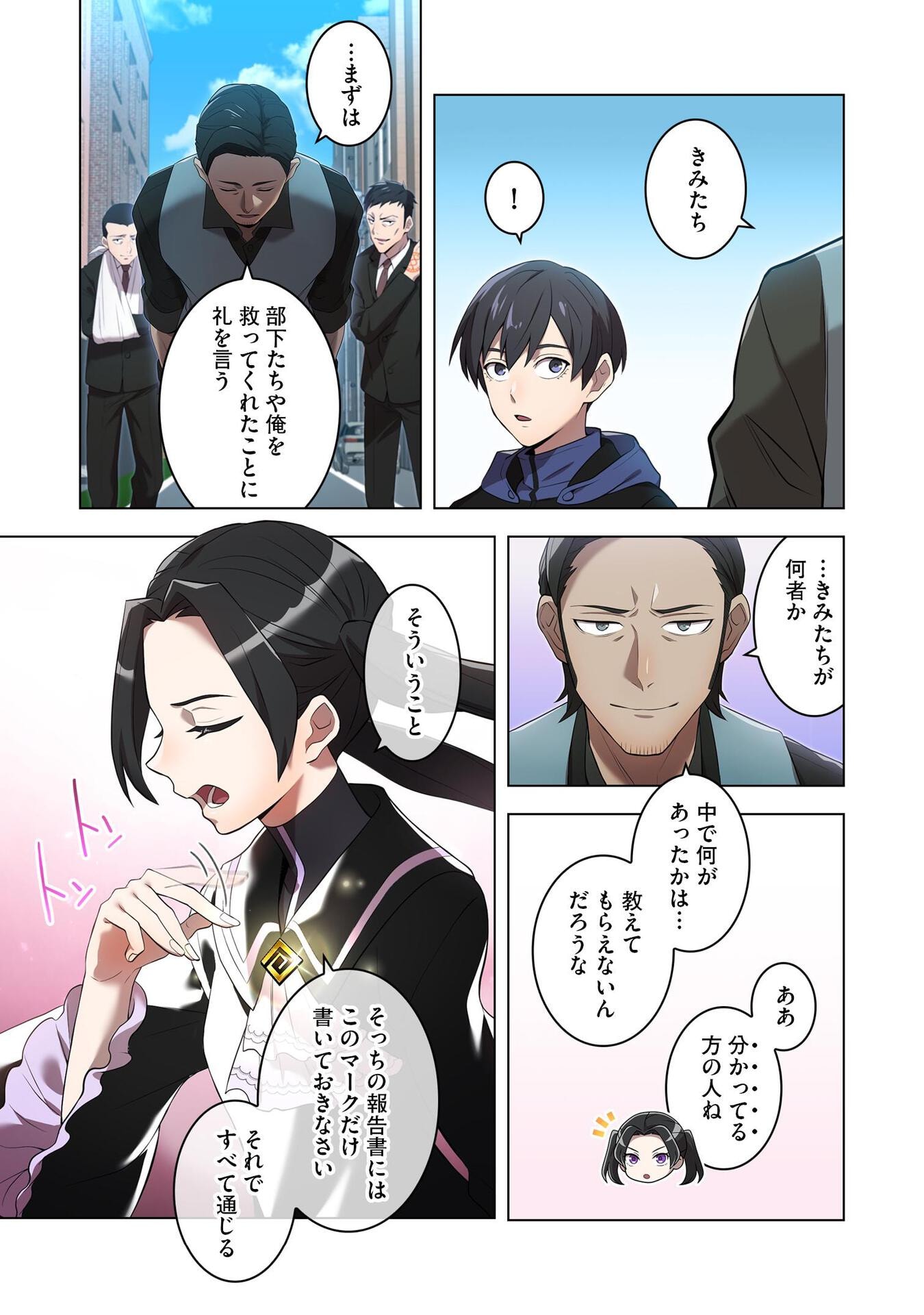Ore dake Saikyou Chouetsusha - Chapter 13 - Page 5