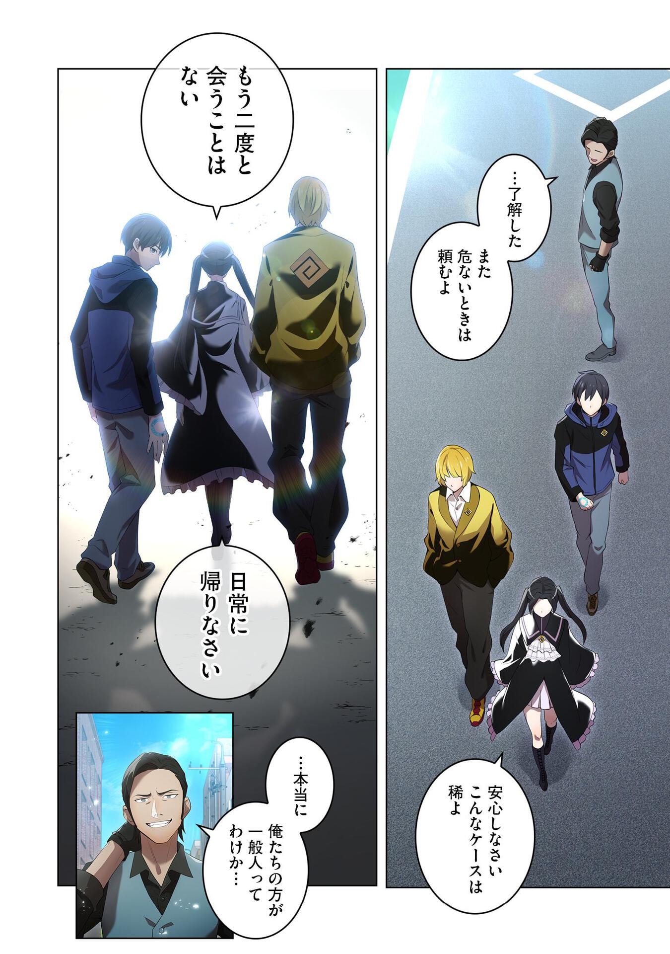 Ore dake Saikyou Chouetsusha - Chapter 13 - Page 6