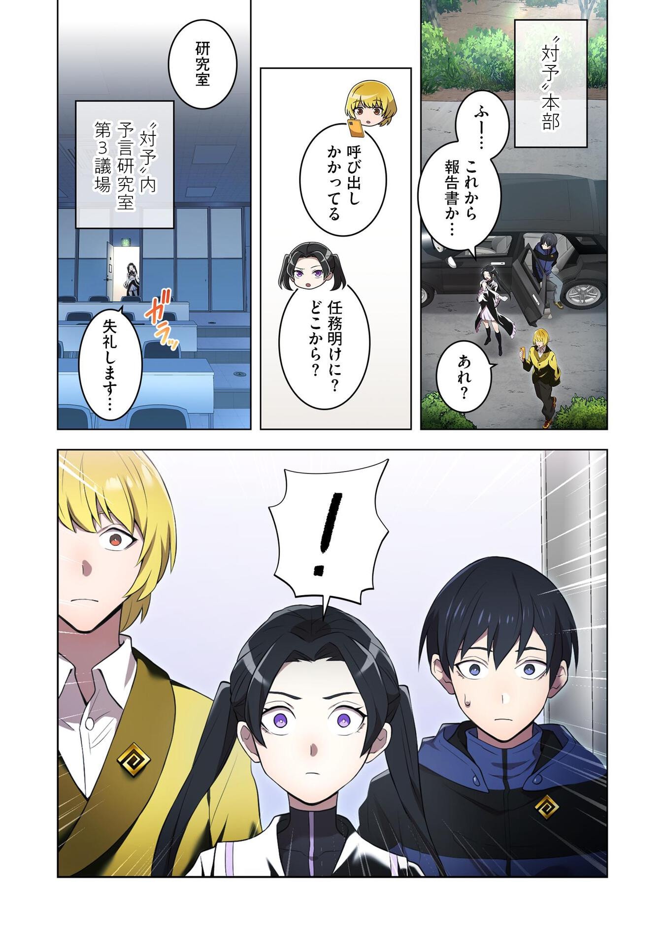 Ore dake Saikyou Chouetsusha - Chapter 13 - Page 8