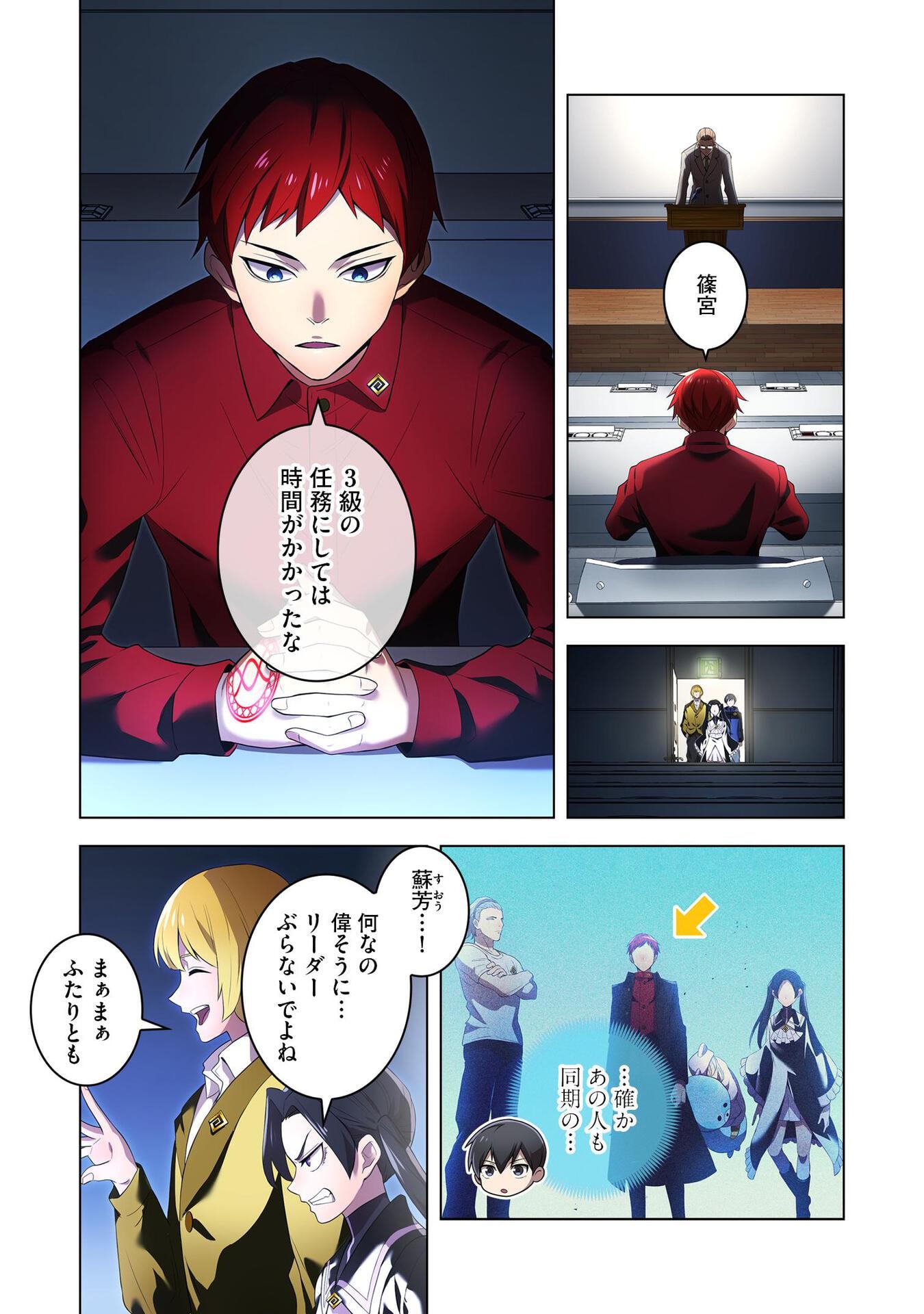 Ore dake Saikyou Chouetsusha - Chapter 13 - Page 9