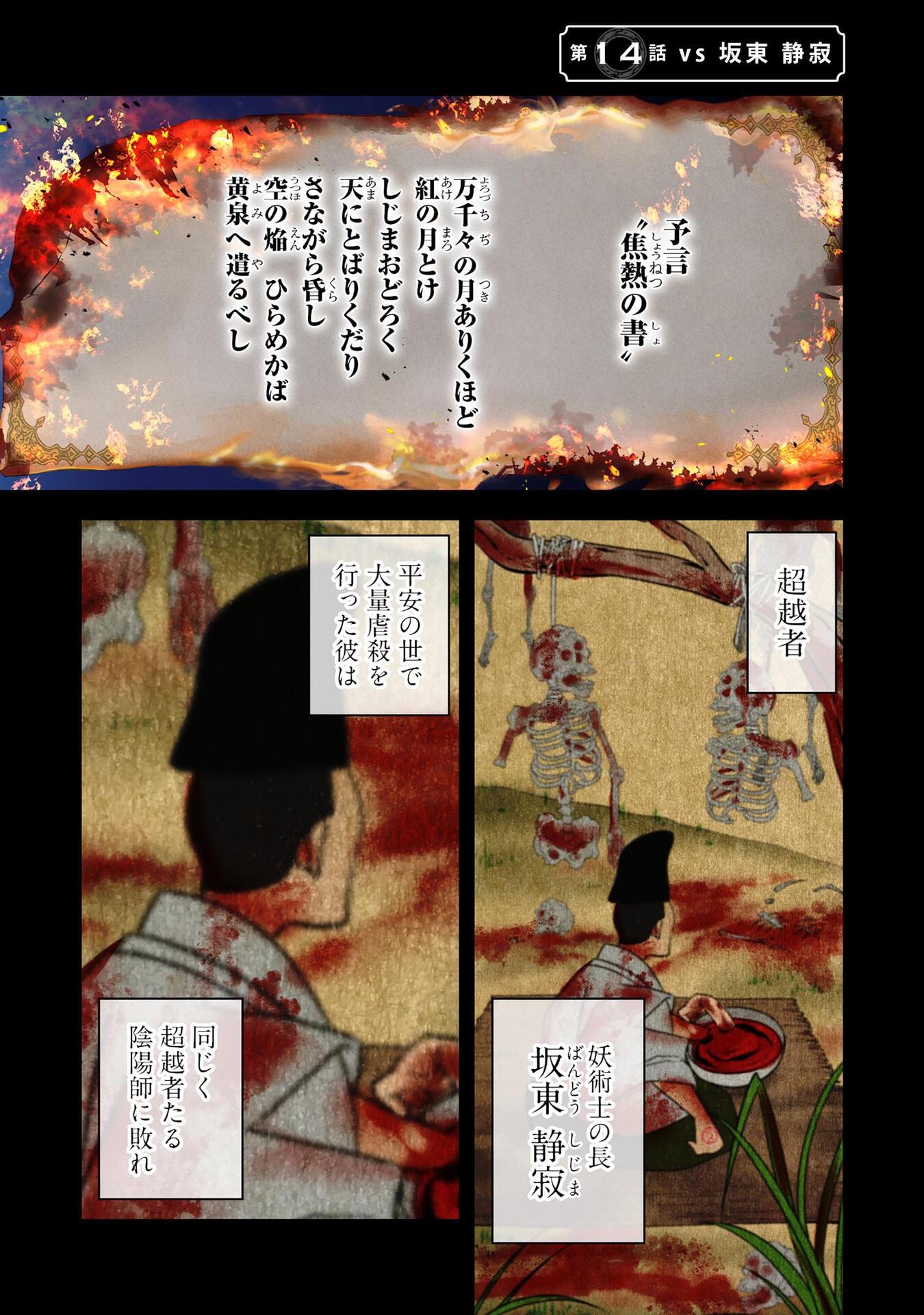 Ore dake Saikyou Chouetsusha - Chapter 14 - Page 1