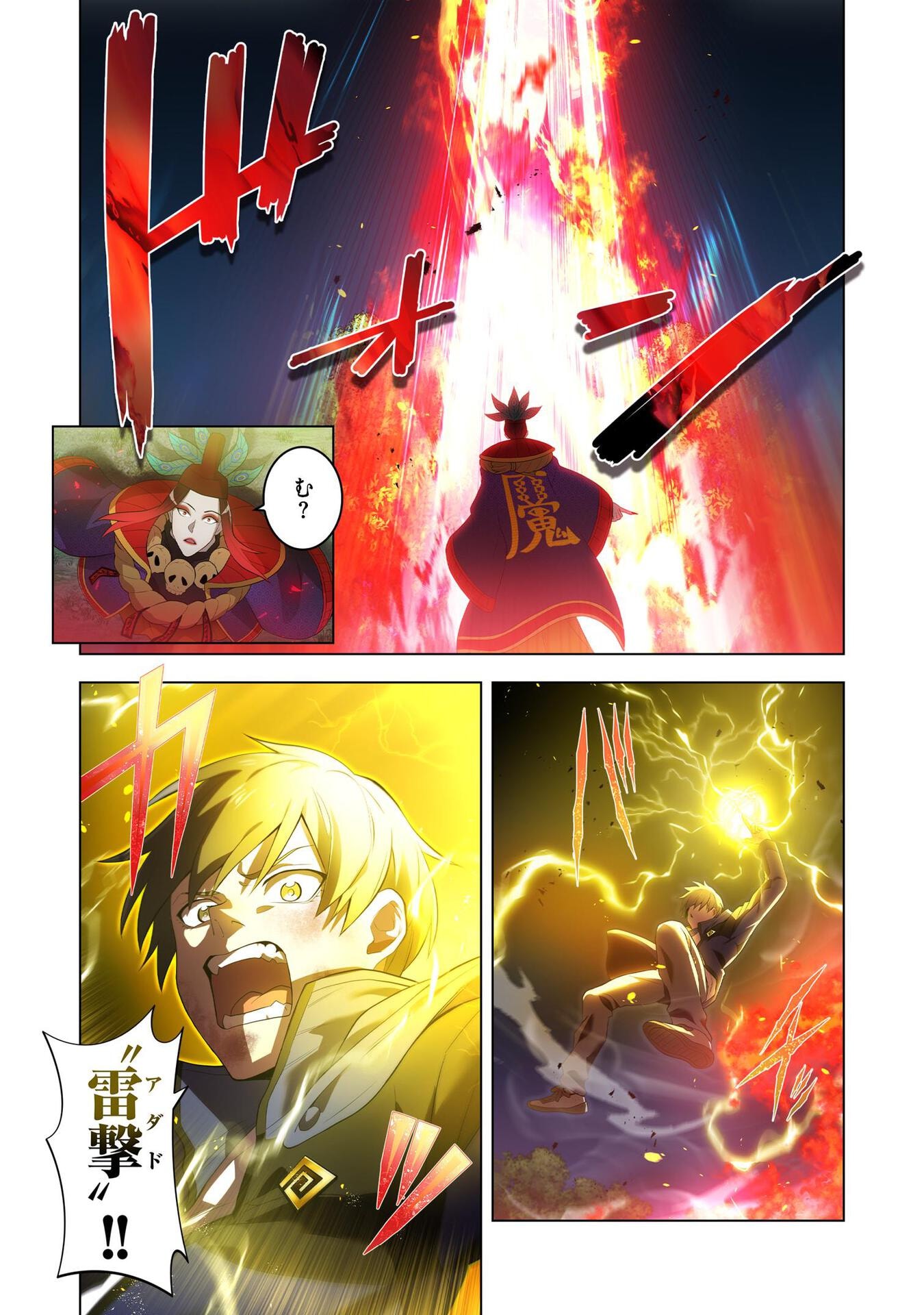 Ore dake Saikyou Chouetsusha - Chapter 14 - Page 10