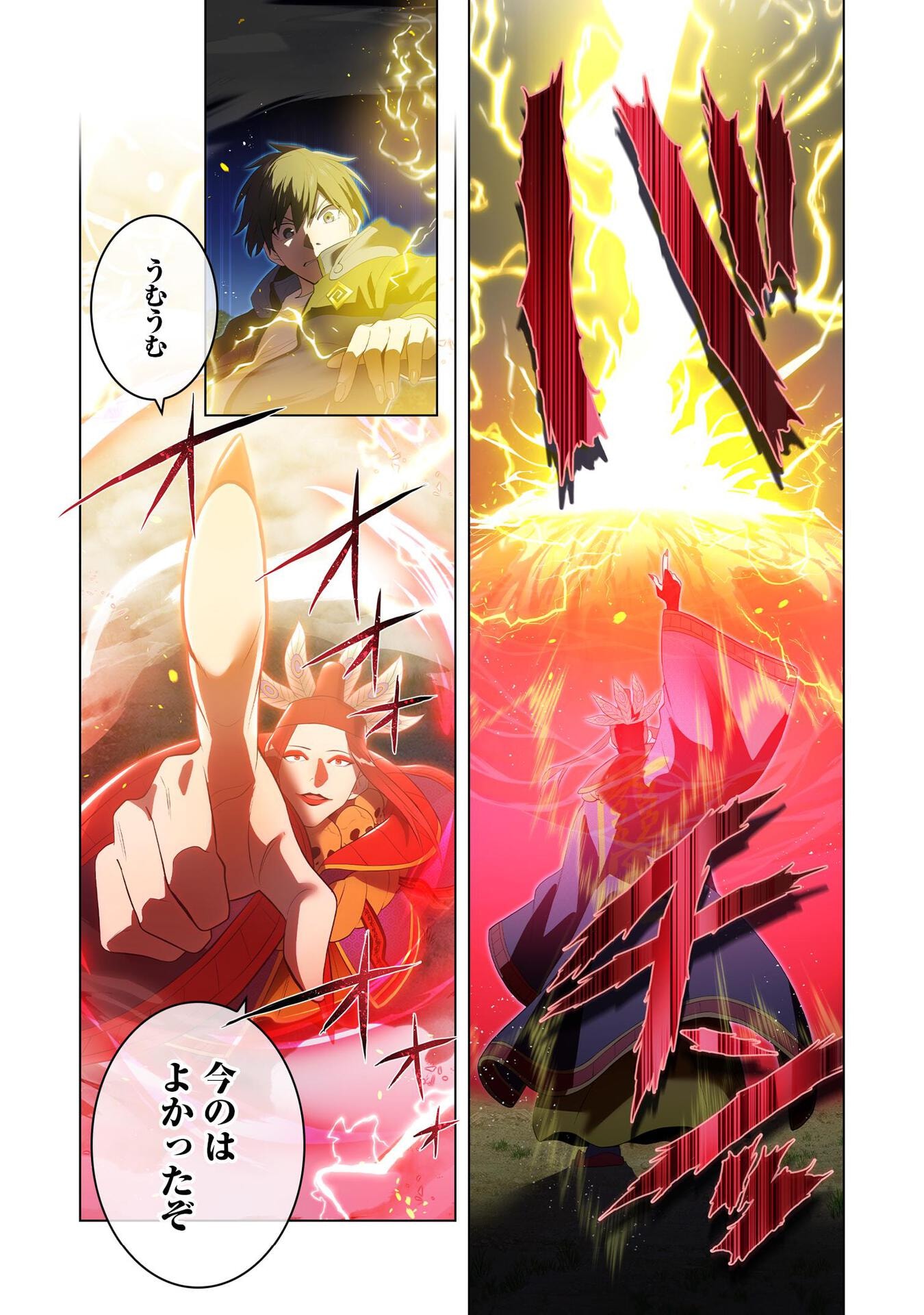 Ore dake Saikyou Chouetsusha - Chapter 14 - Page 11