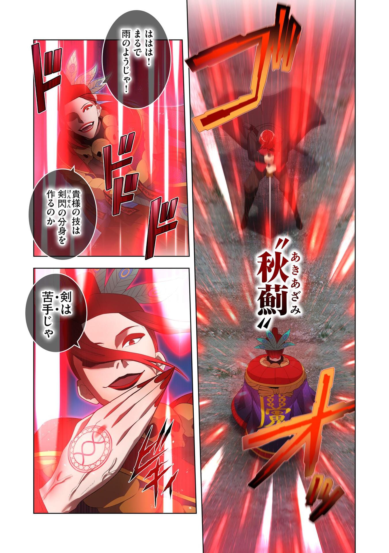 Ore dake Saikyou Chouetsusha - Chapter 14 - Page 14