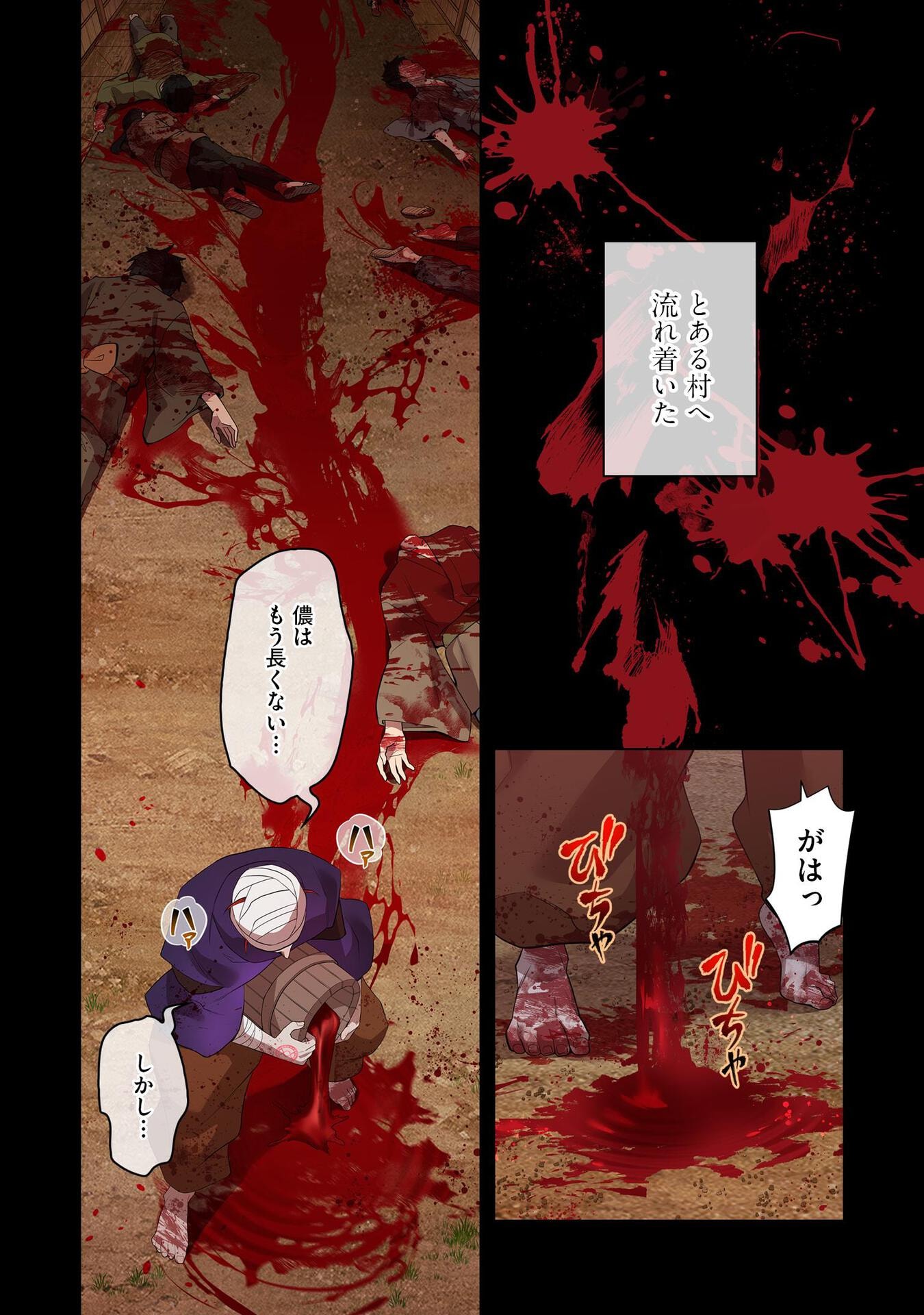 Ore dake Saikyou Chouetsusha - Chapter 14 - Page 2