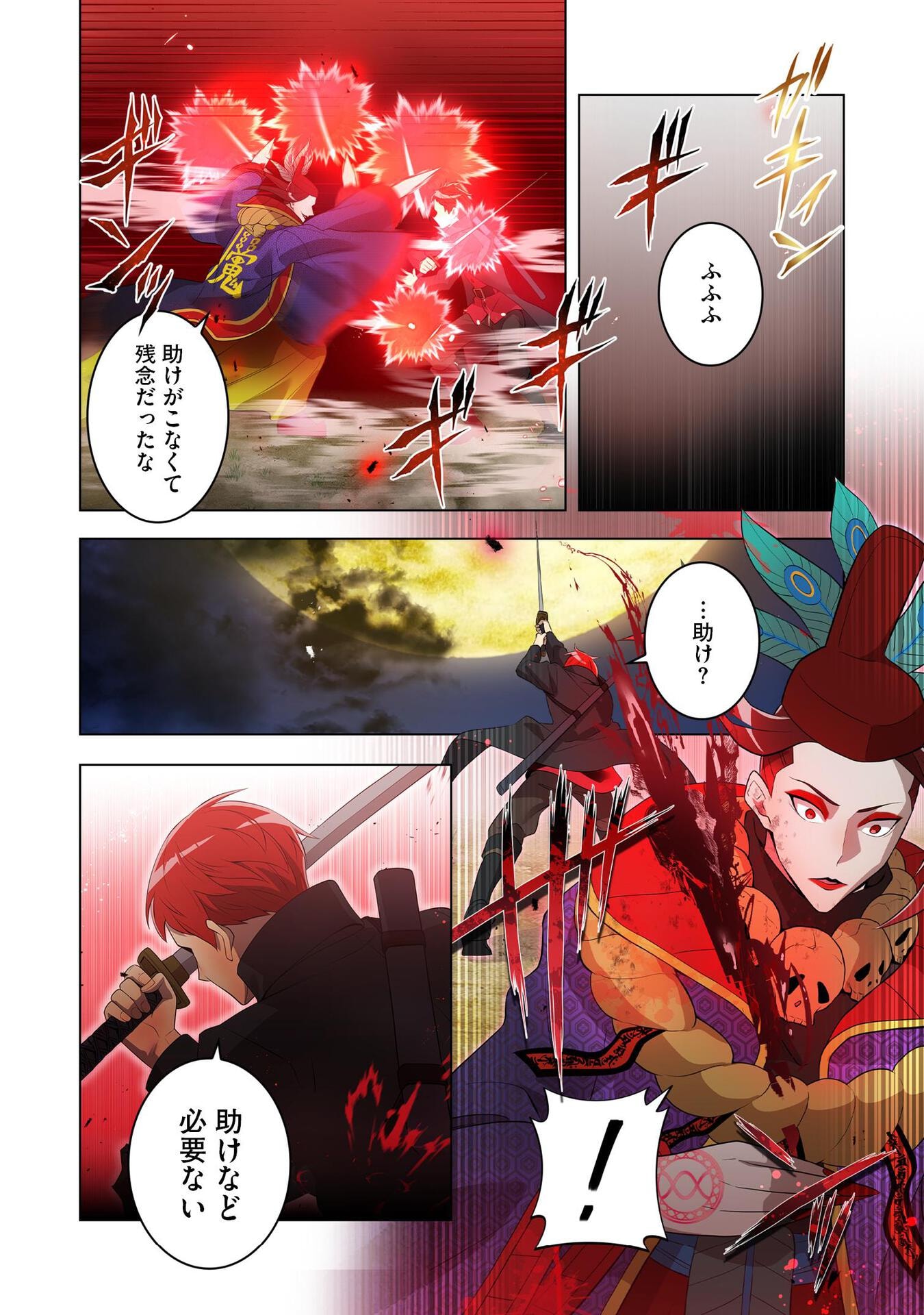 Ore dake Saikyou Chouetsusha - Chapter 14 - Page 20