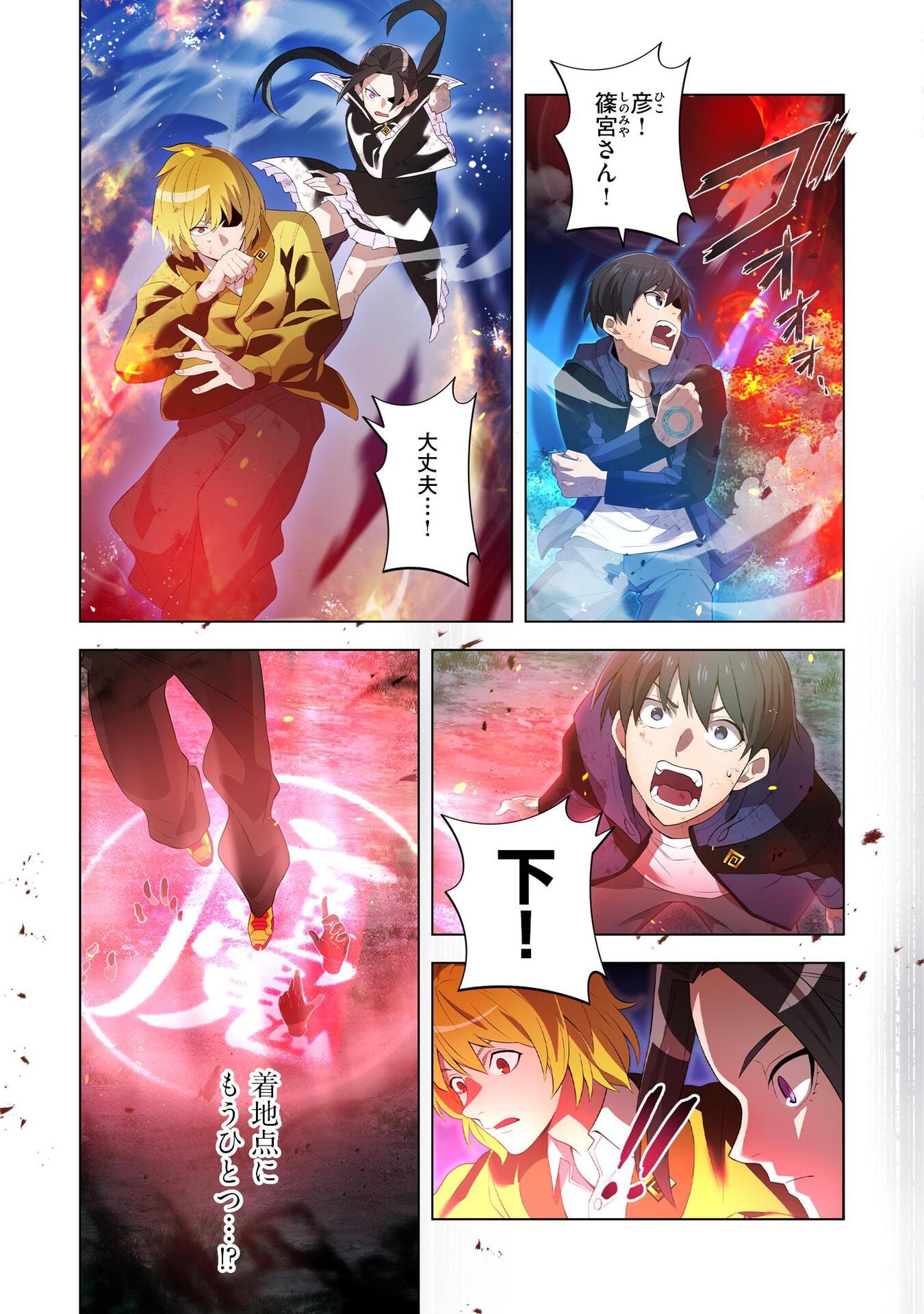 Ore dake Saikyou Chouetsusha - Chapter 14 - Page 7