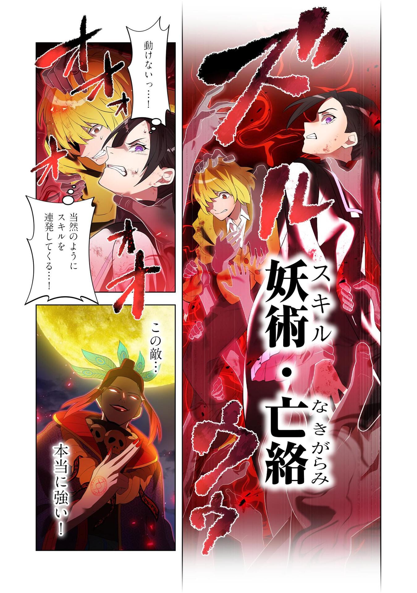 Ore dake Saikyou Chouetsusha - Chapter 14 - Page 8