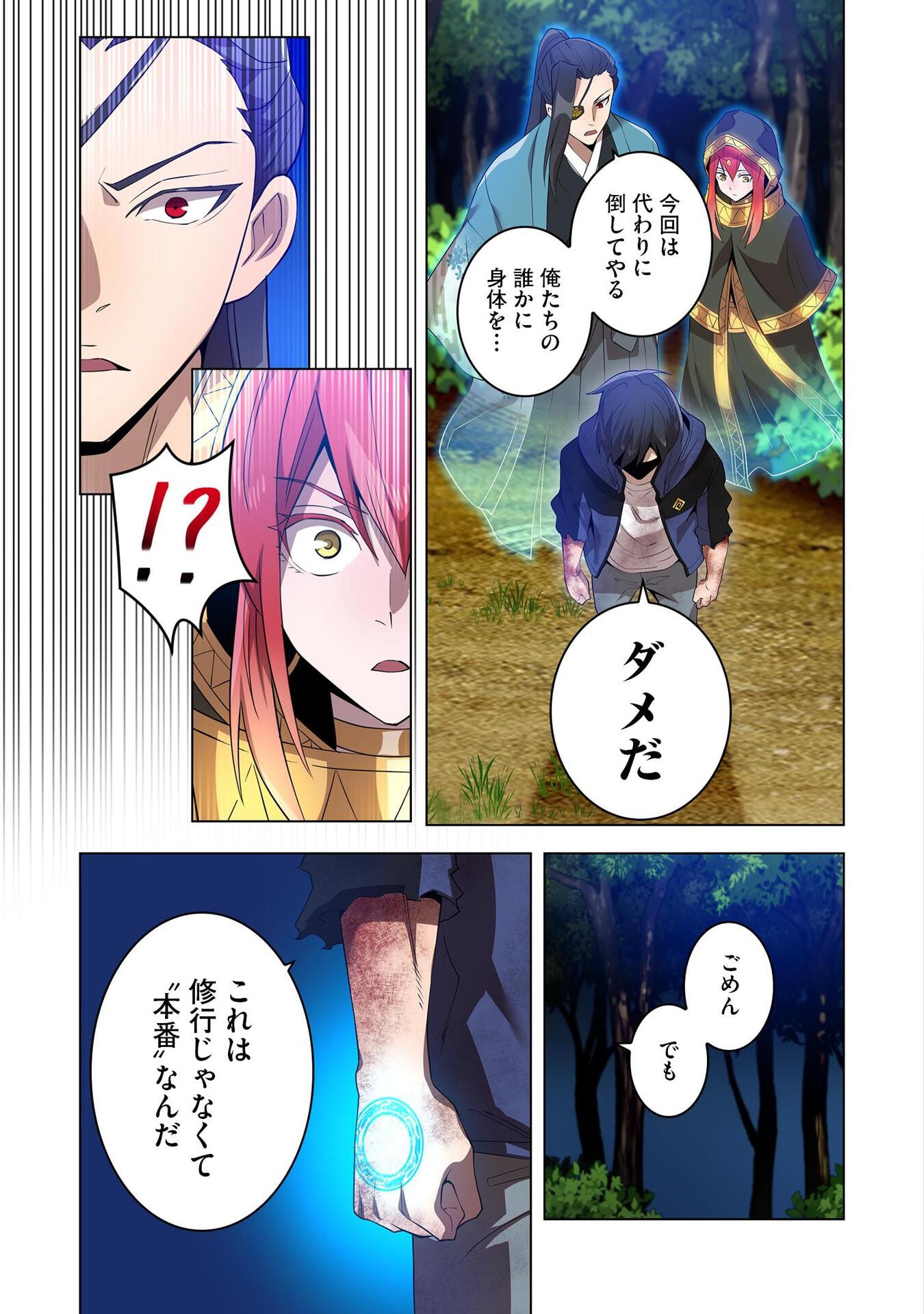 Ore dake Saikyou Chouetsusha - Chapter 15 - Page 13
