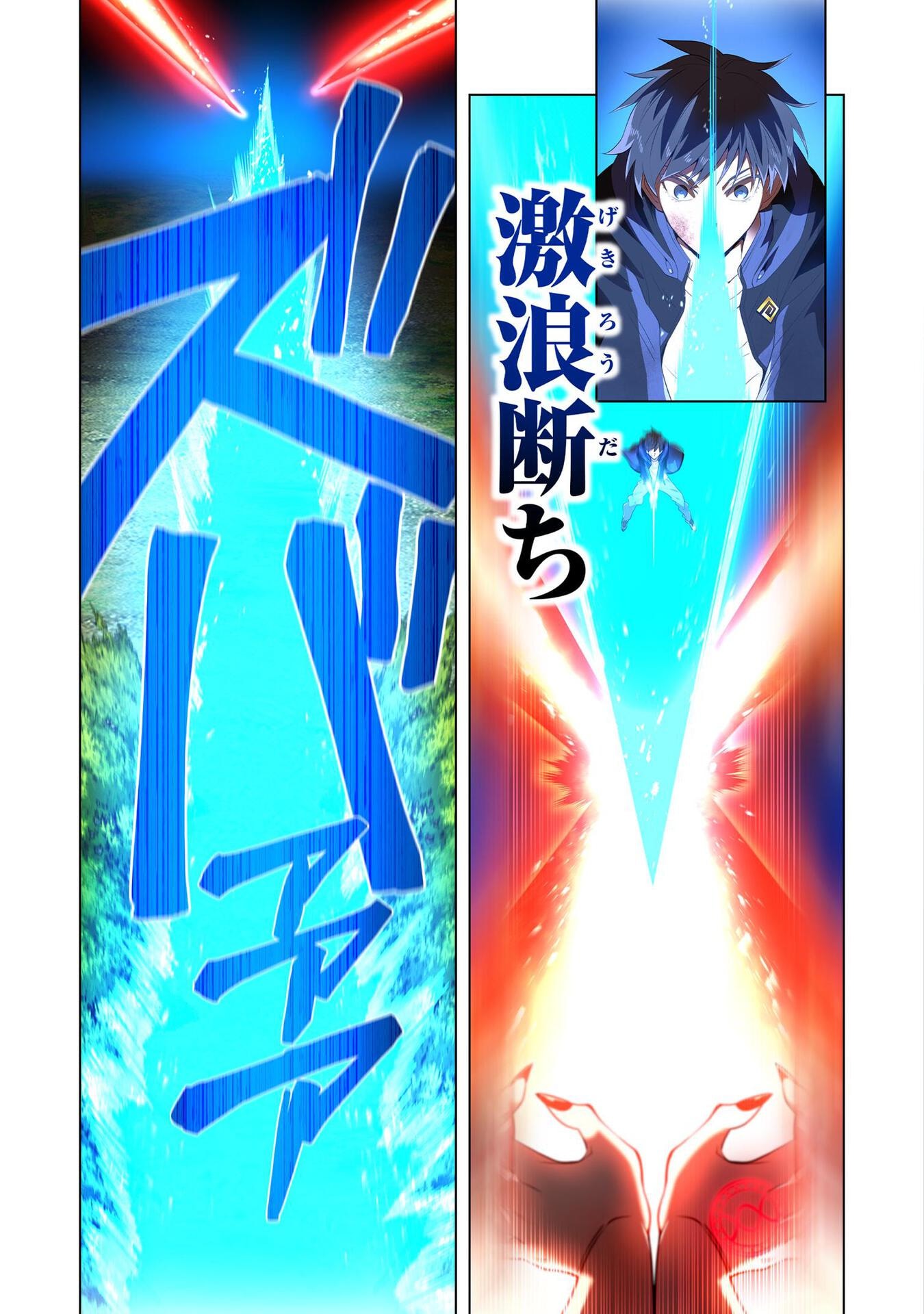 Ore dake Saikyou Chouetsusha - Chapter 15 - Page 21